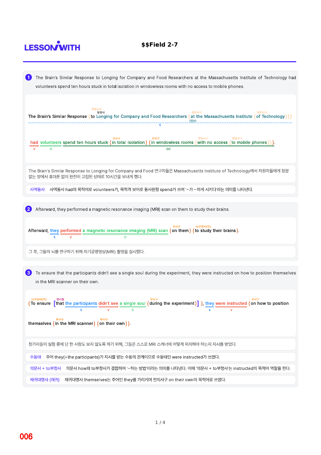 1번 자료=구문분석=고급영독, 영미비문학 Field 2_preview_undefined