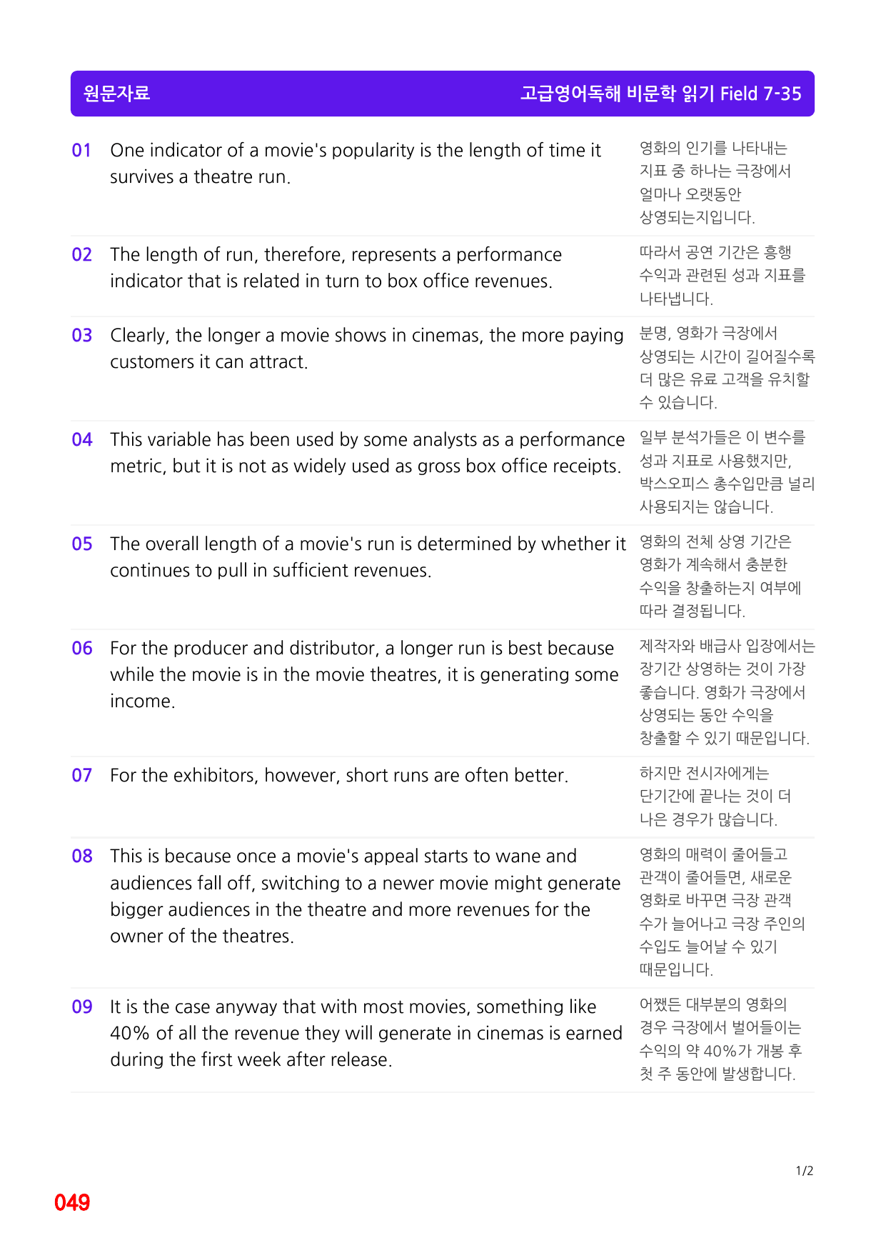 1번 자료=구문분석=고급영독, 영미비문학 Field 7_preview_undefined
