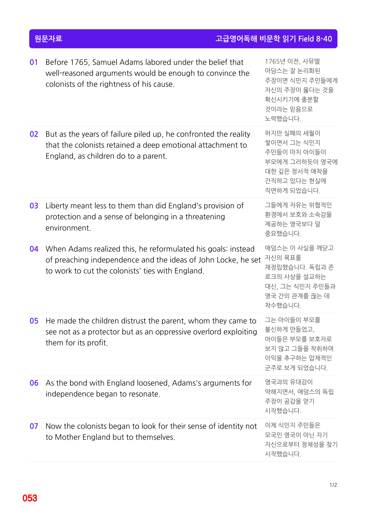 1번 자료=구문분석=고급영독, 영미비문학 Field 8_preview_undefined