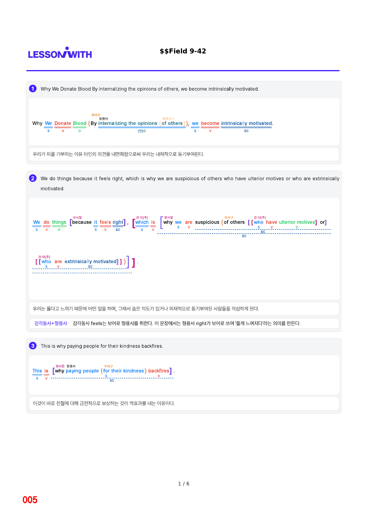 1번 자료=구문분석=고급영독, 영미비문학 Field 9_preview_undefined