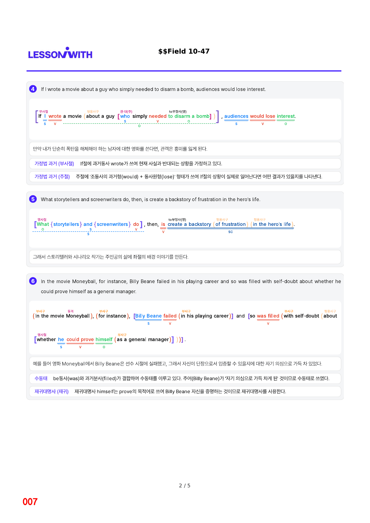 1번 자료=구문분석=고급영독, 영미비문학 Field 10_preview_undefined