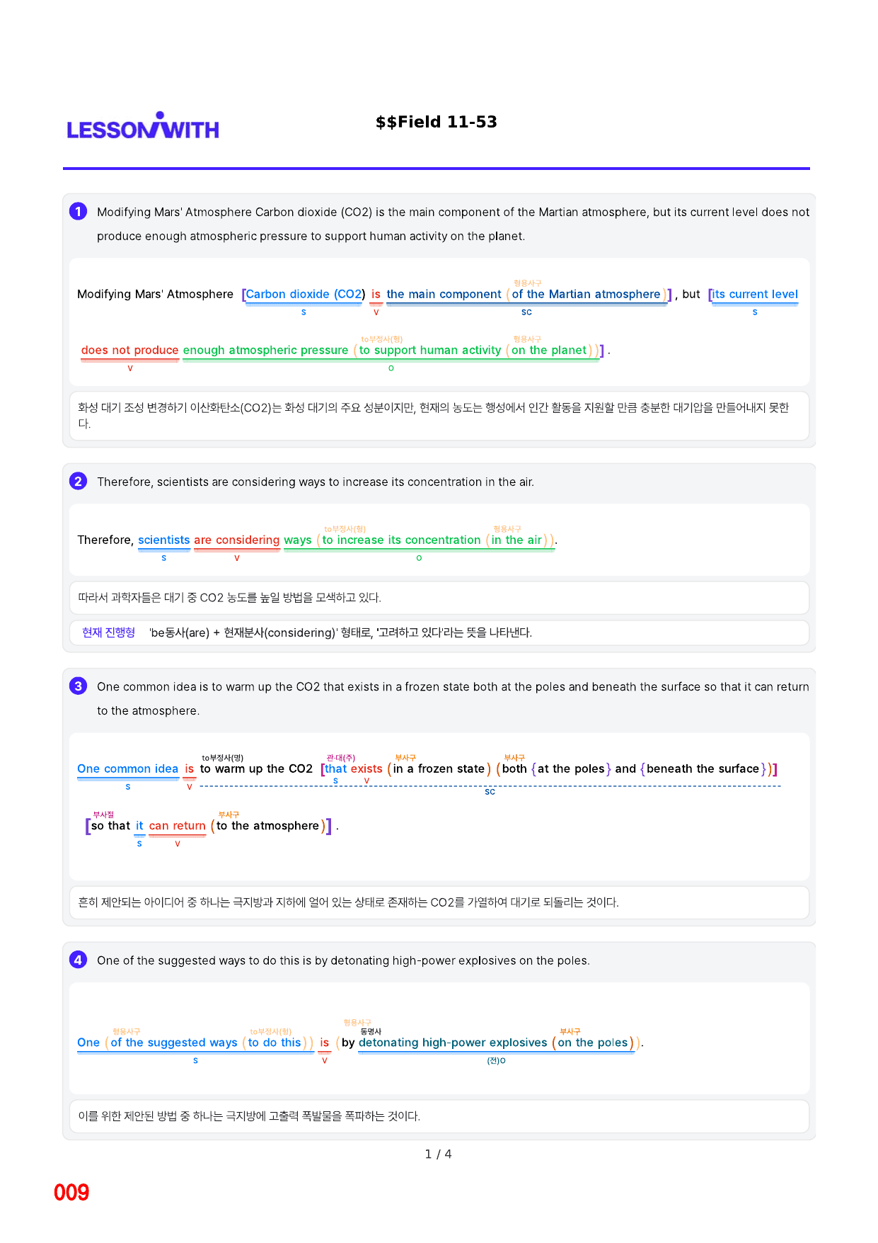 1번 자료=구문분석=고급영독, 영미비문학 Field 11_preview_undefined