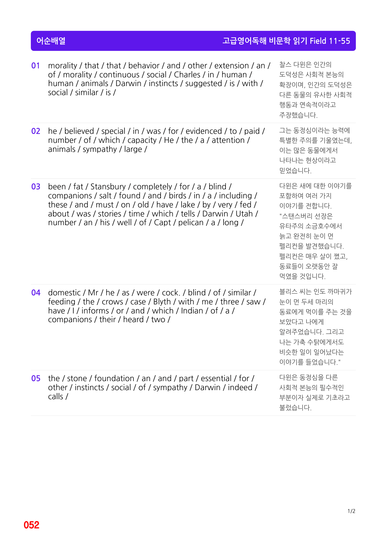 1번 자료=구문분석=고급영독, 영미비문학 Field 11_preview_undefined