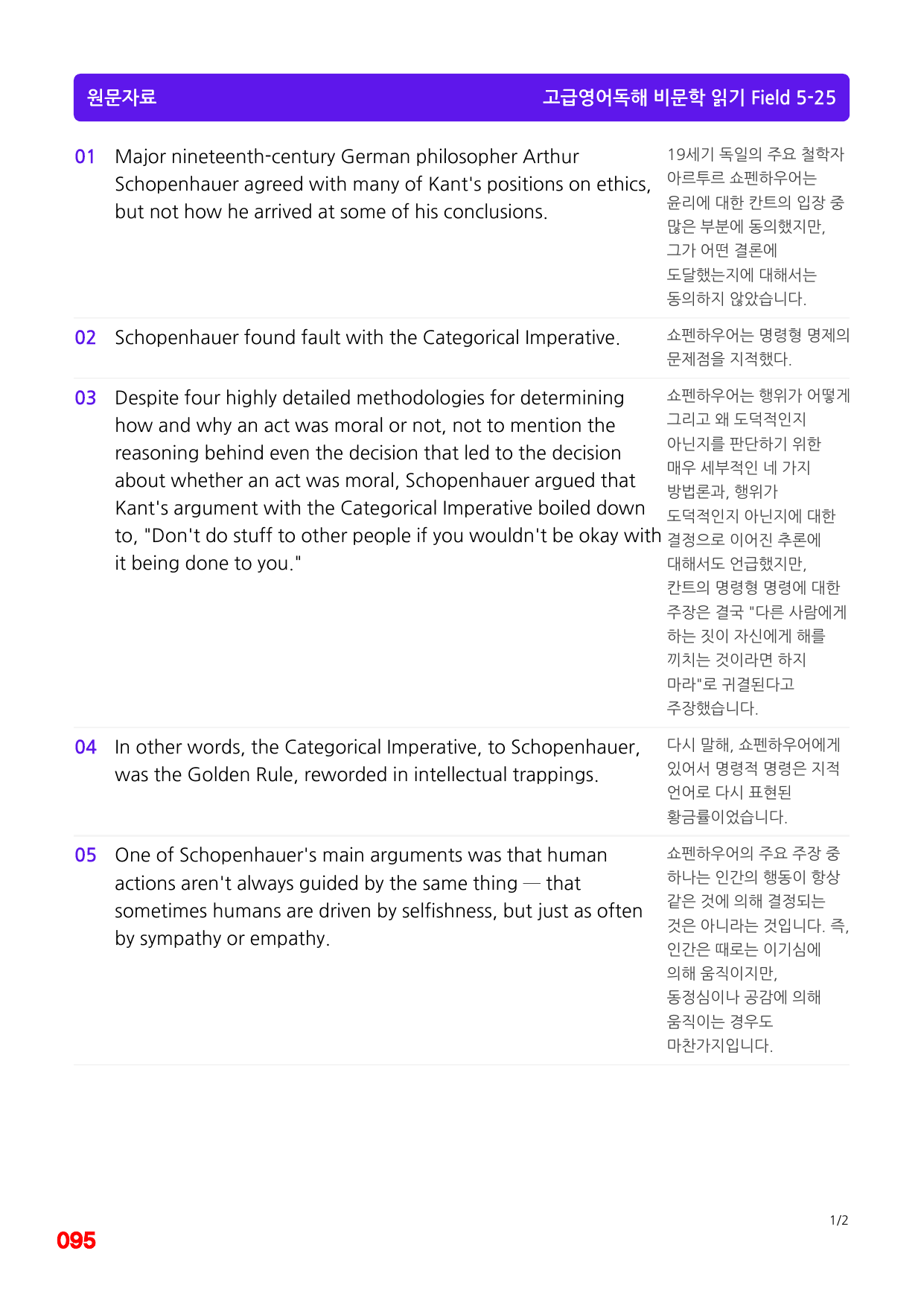 2번 자료=빠른 어휘어법 완성, 고급영독 비문학 Field 5_preview_undefined