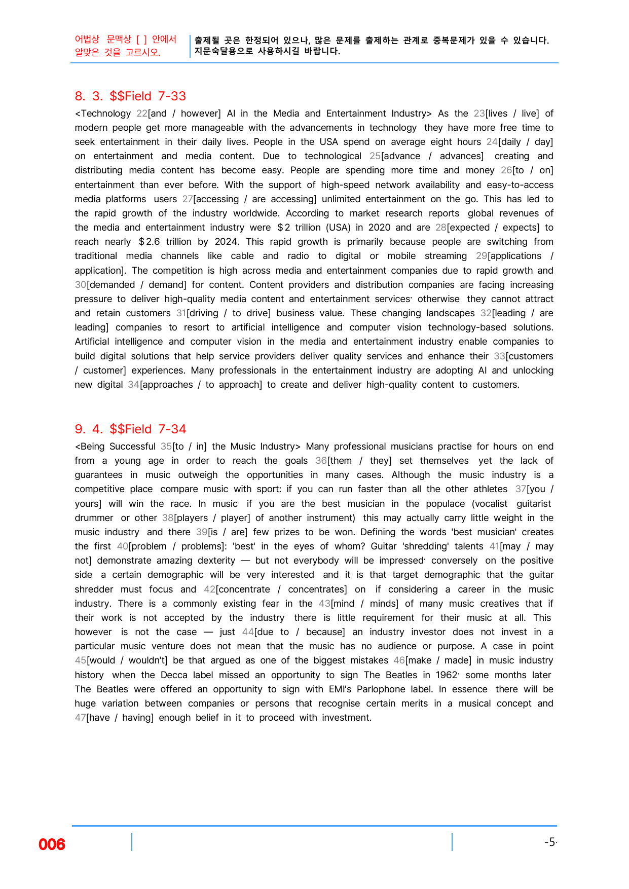 2번 자료=빠른 어휘어법 완성, 고급영독 비문학 Field 7_preview_undefined
