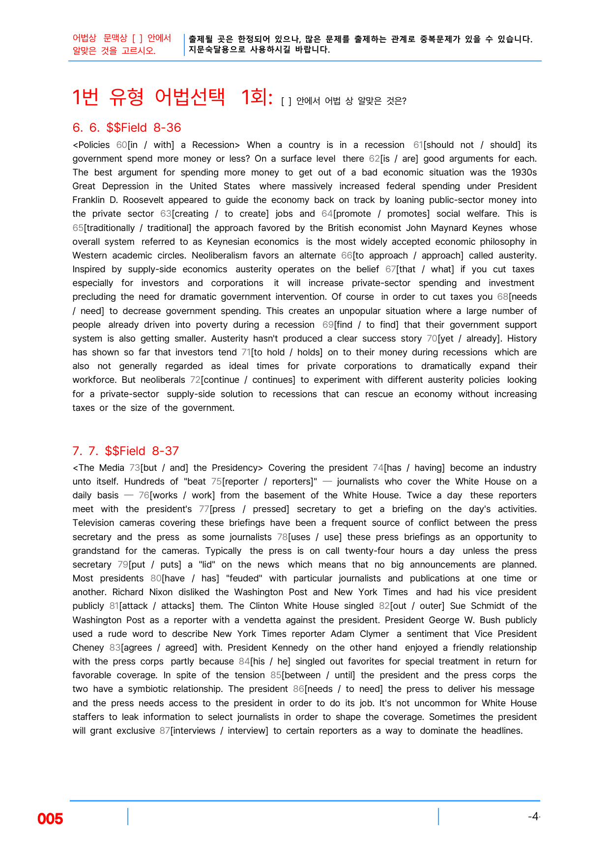 2번 자료=빠른 어휘어법 완성, 고급영독 비문학 Field 8_preview_undefined