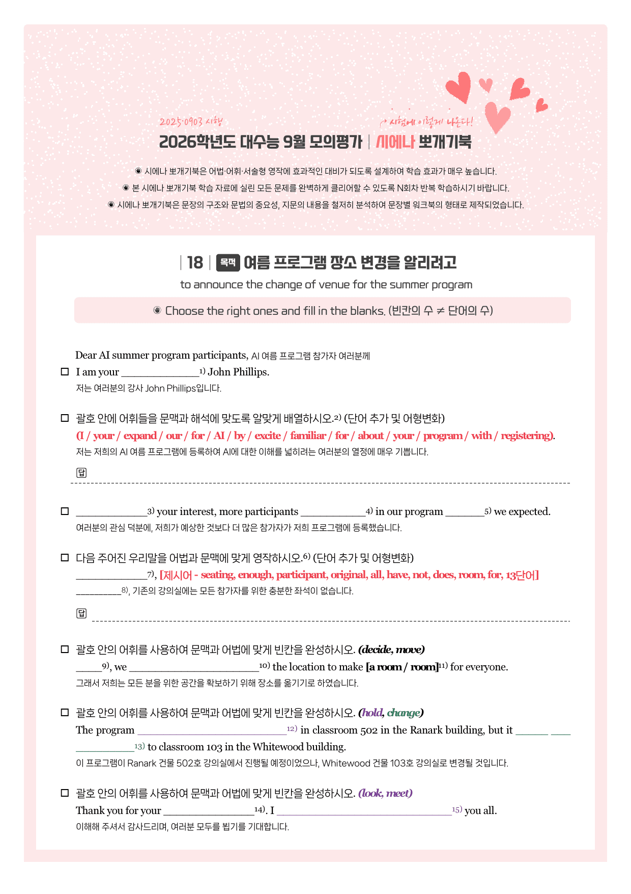 2025-09-고3-뽀개기북_preview_undefined