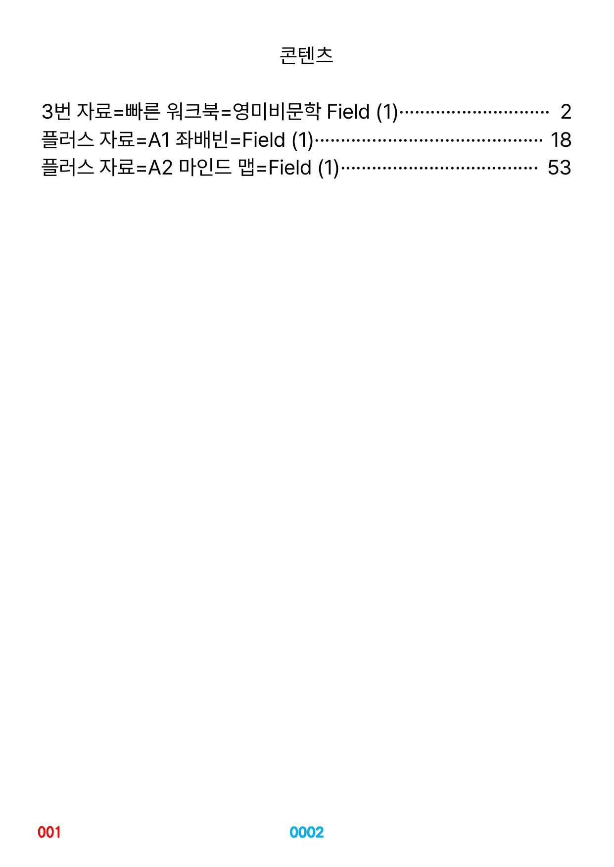 03번 자료=빠른 워크북=고급영독 비문학, 책전체(할인가격)_preview_undefined