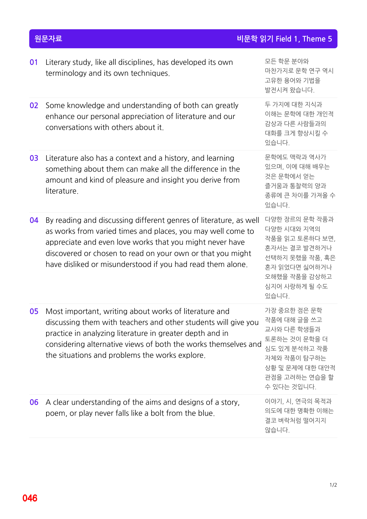 3번 자료=빠른 워크북=고급영독 영미비문학 Field 1_preview_undefined