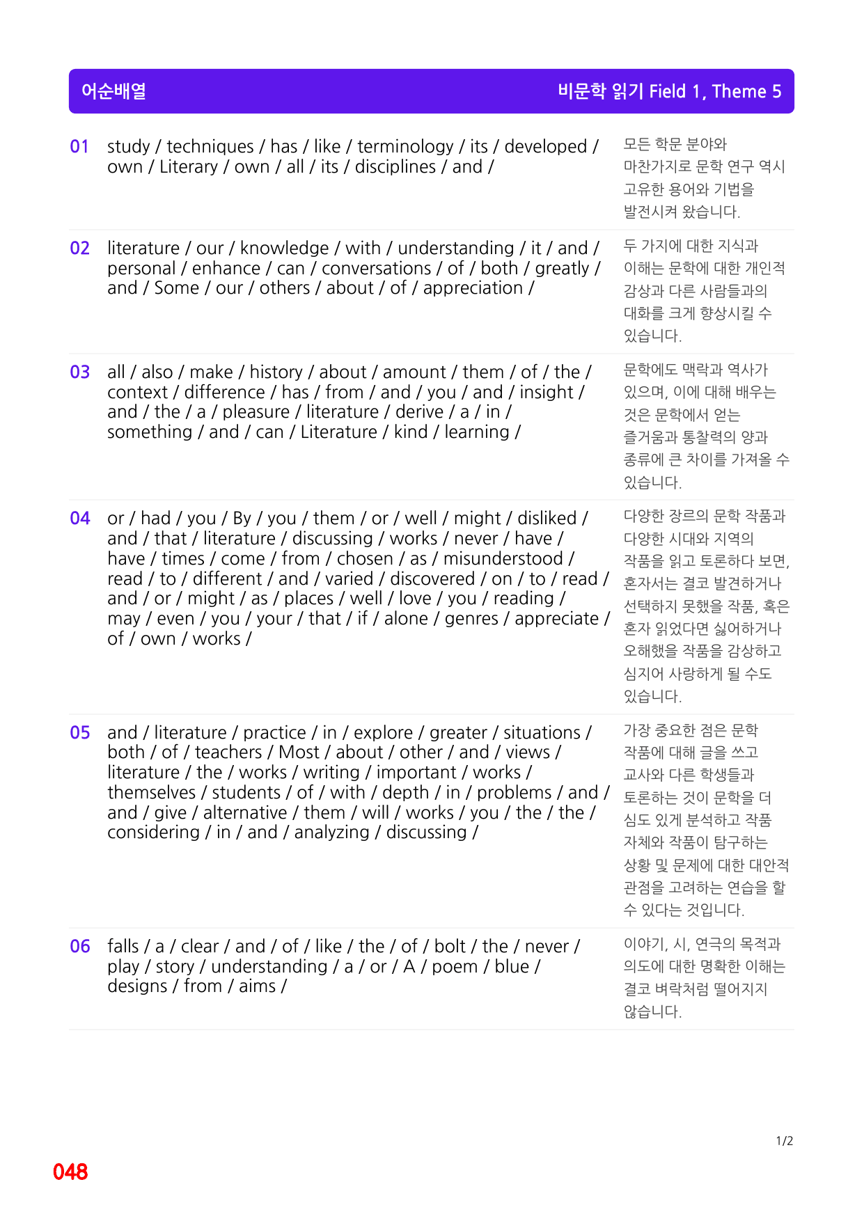 3번 자료=빠른 워크북=고급영독 영미비문학 Field 1_preview_undefined