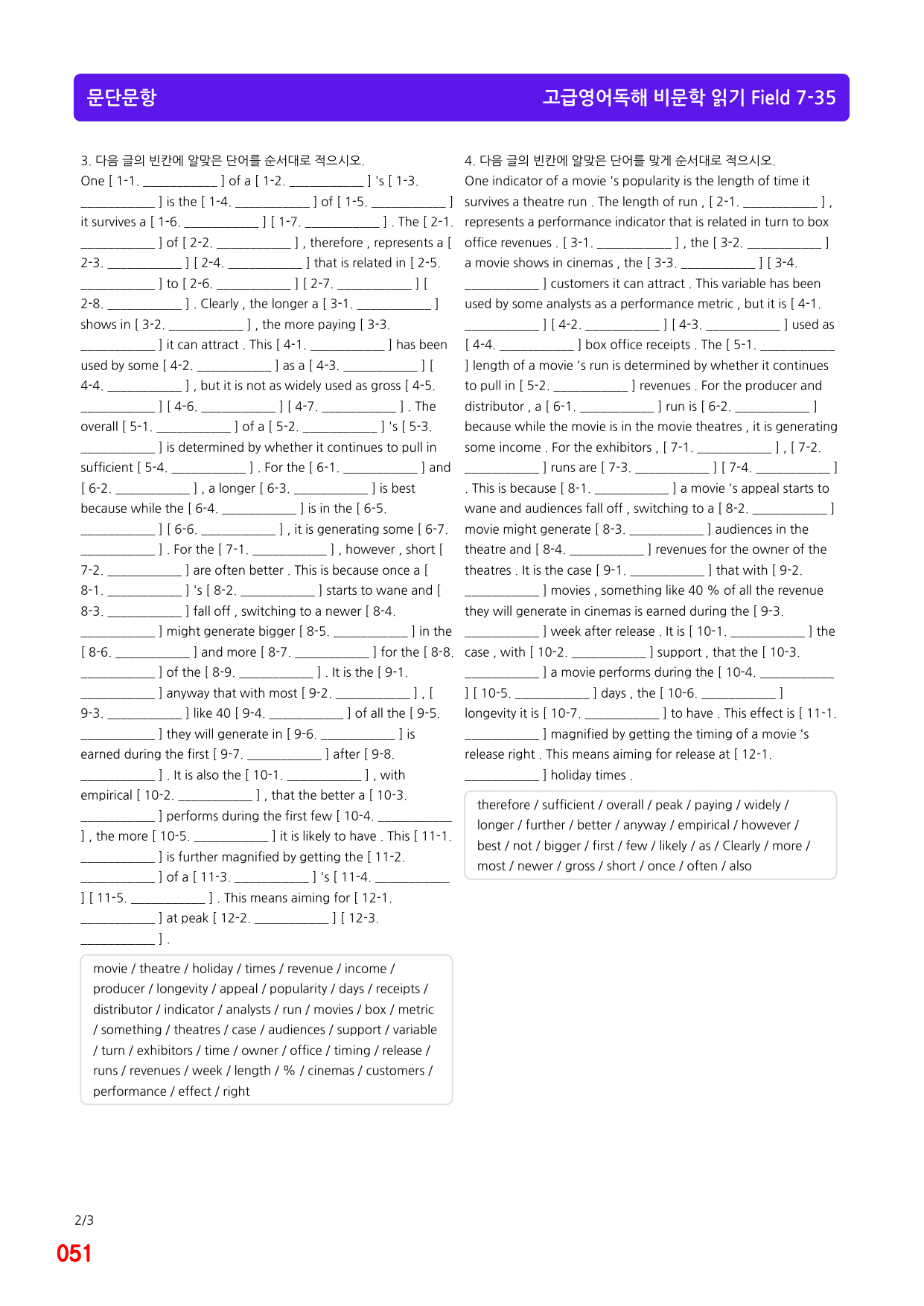 3번 자료=빠른 워크북=고급영독 영미비문학 Field 7_preview_undefined