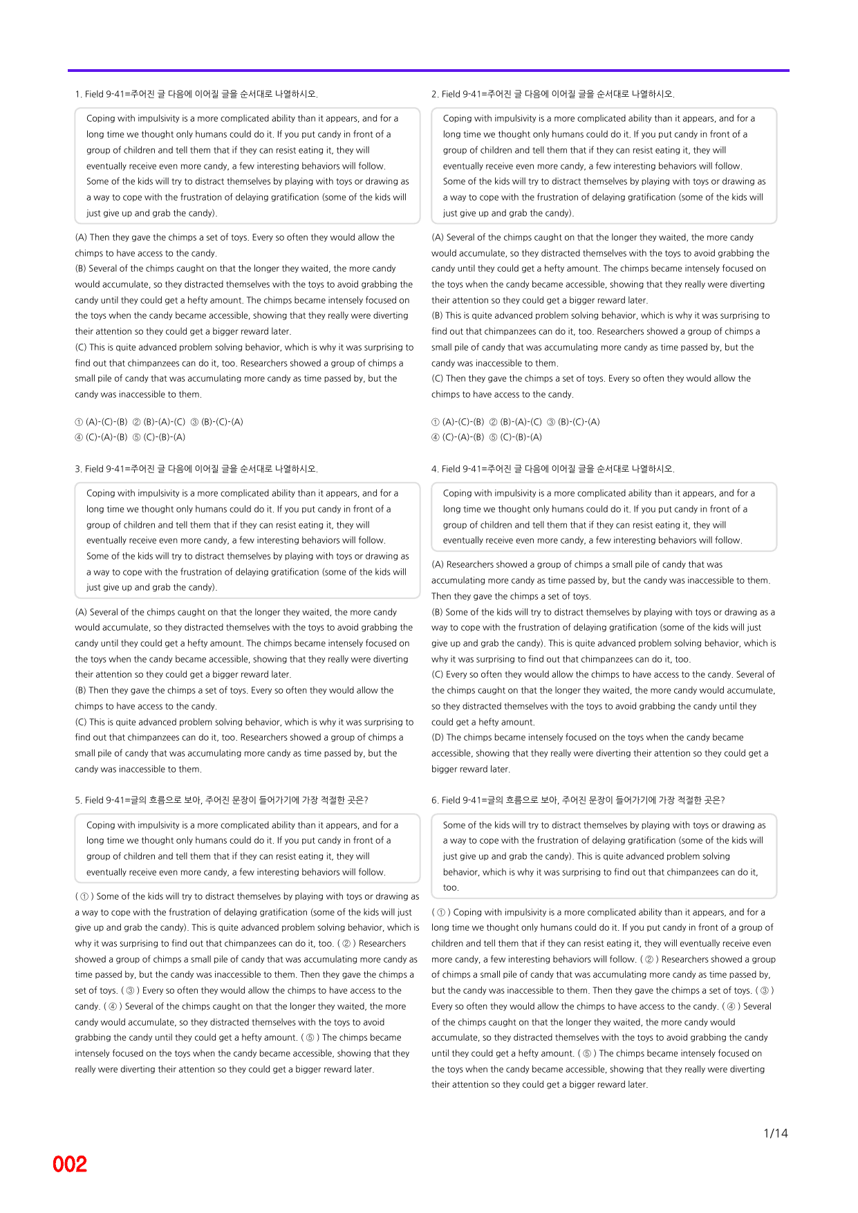 4번=메가 워크북=EBS 고급영어독해, 비문학 읽기 Field 9_preview_undefined