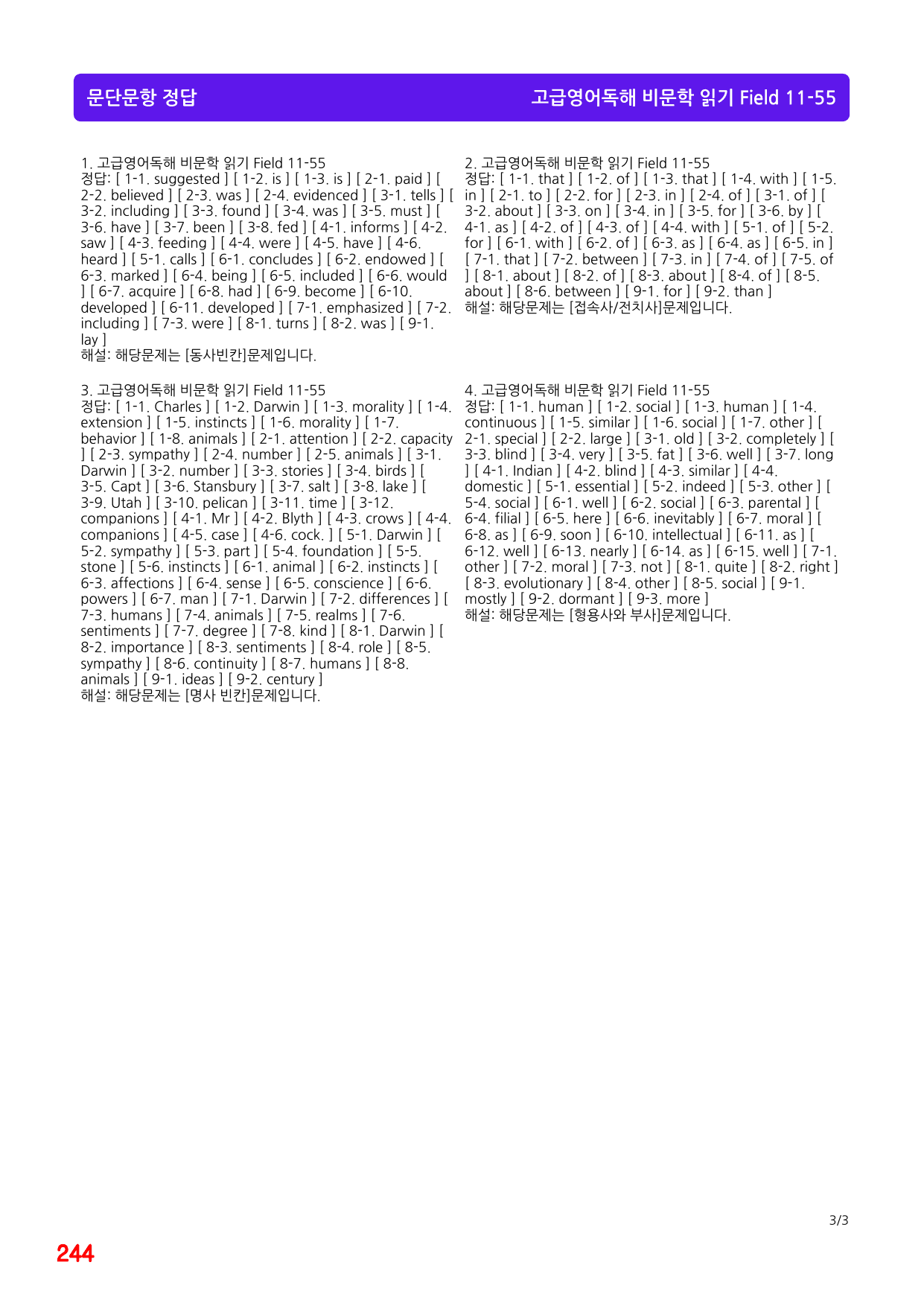 4번=메가 워크북=EBS 고급영어독해, 비문학 읽기 Field 11_preview_undefined