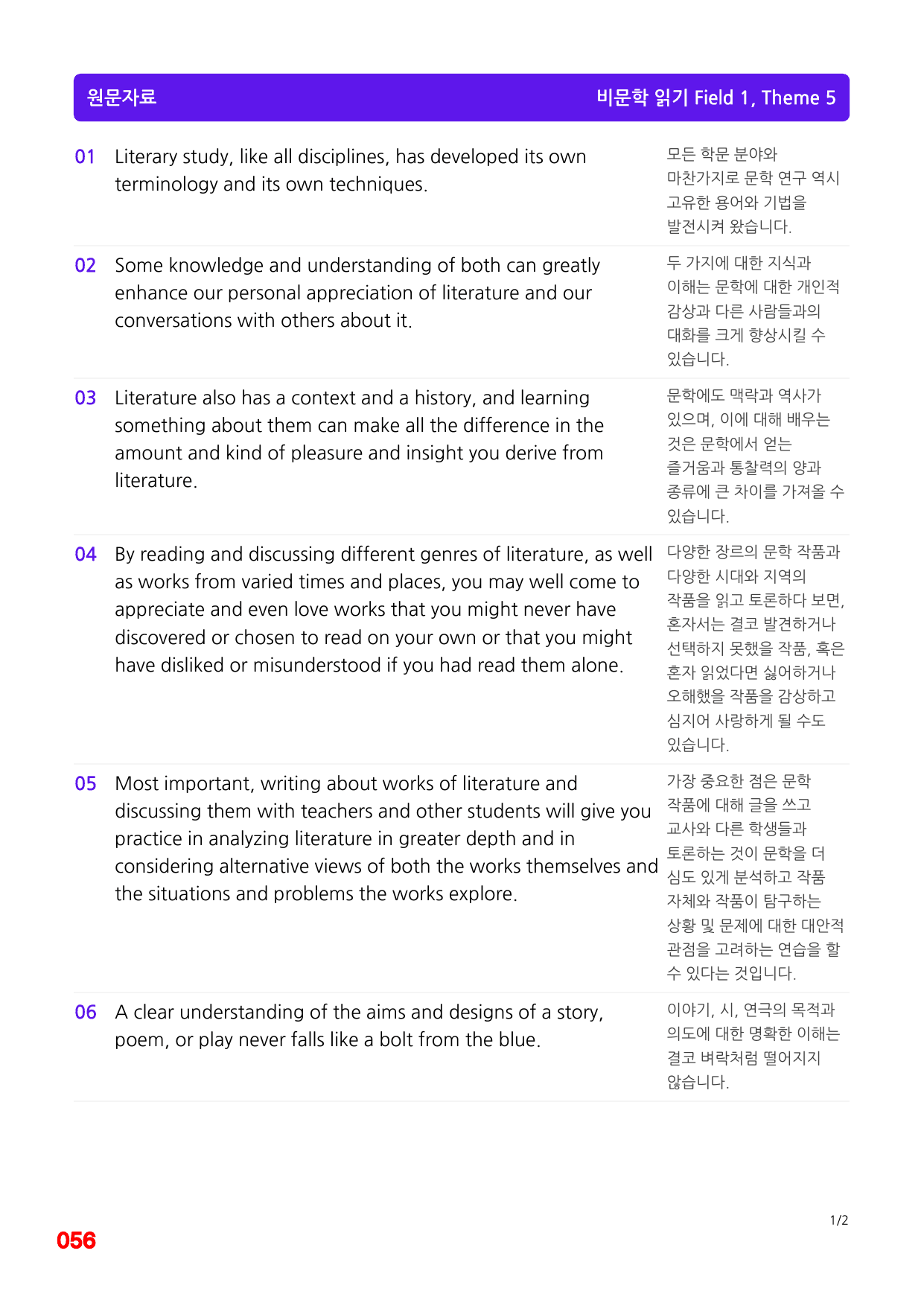 5번 자료=빠른 변형 80제, 고급영어독해, 비문학 읽기 Field 1_preview_undefined