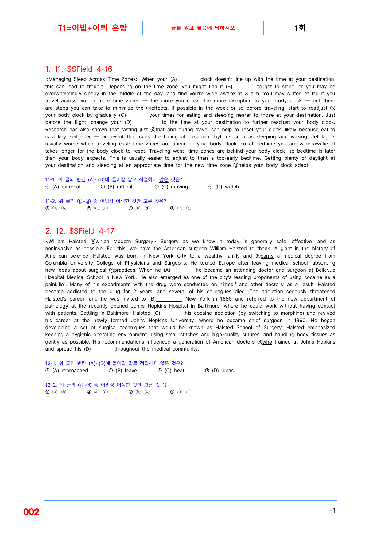 5번 자료=빠른 변형 80제, 고급영어독해, 비문학 읽기 Field 4_preview_undefined