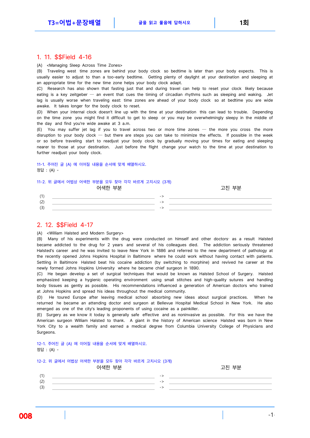 5번 자료=빠른 변형 80제, 고급영어독해, 비문학 읽기 Field 4_preview_undefined