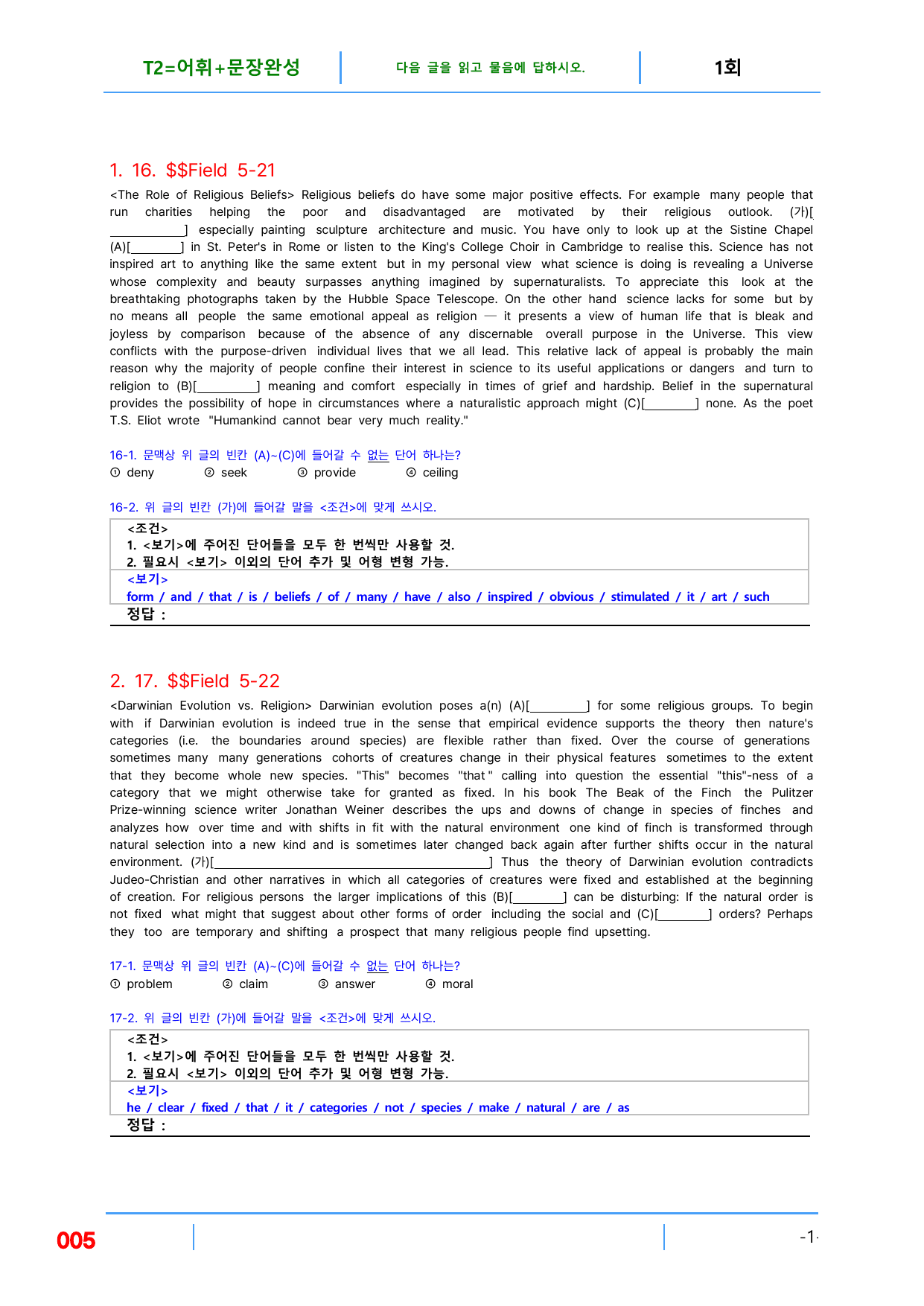 5번 자료=빠른 변형 80제, 고급영어독해, 비문학 읽기 Field 5_preview_undefined
