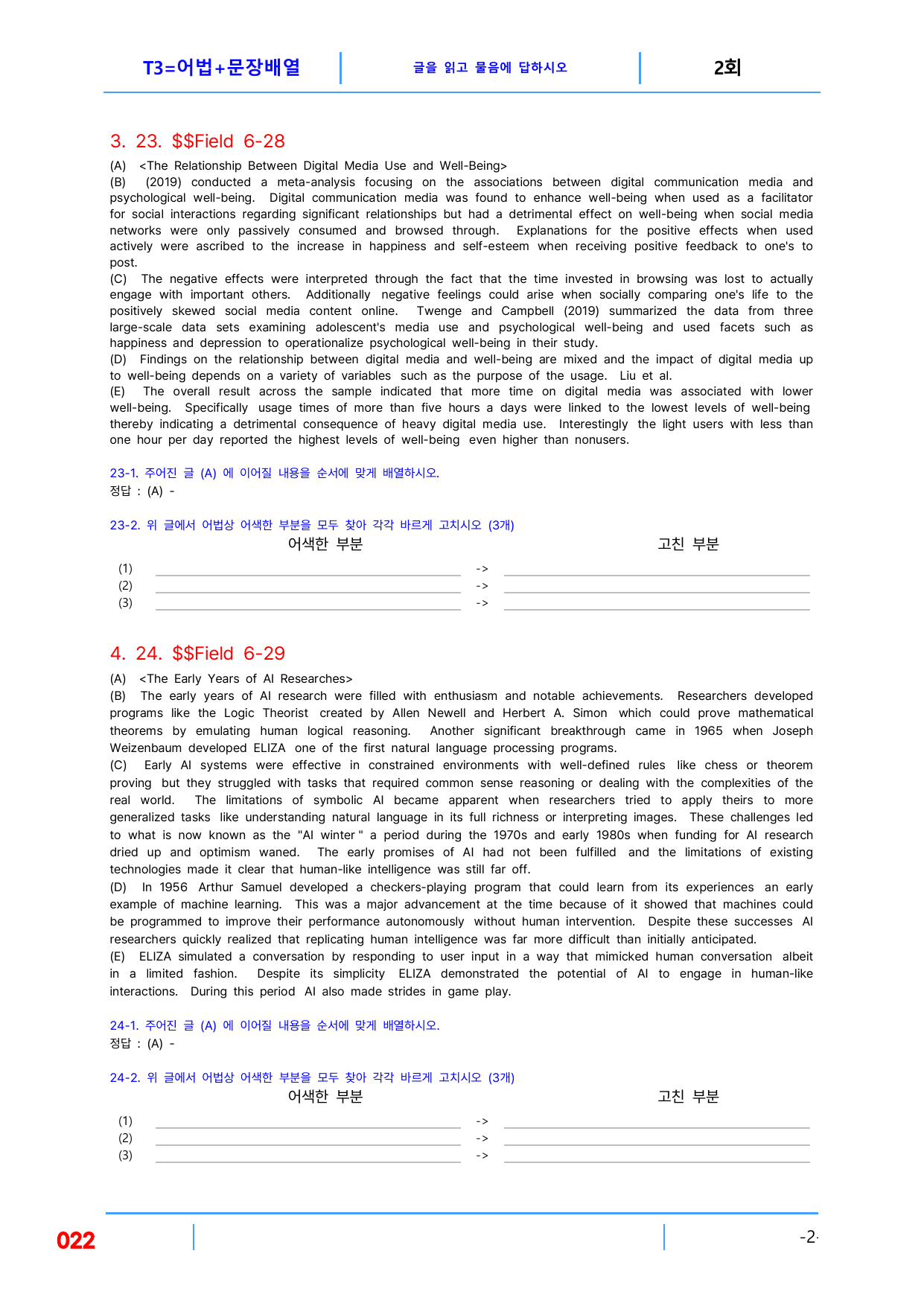 5번 자료=빠른 변형 80제, 고급영어독해, 비문학 읽기 Field 6_preview_undefined