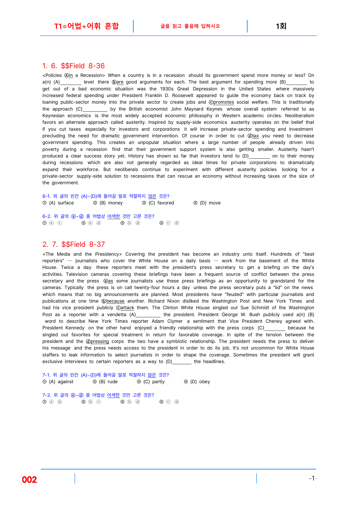 5번 자료=빠른 변형 80제, 고급영어독해, 비문학 읽기 Field 8_preview_undefined