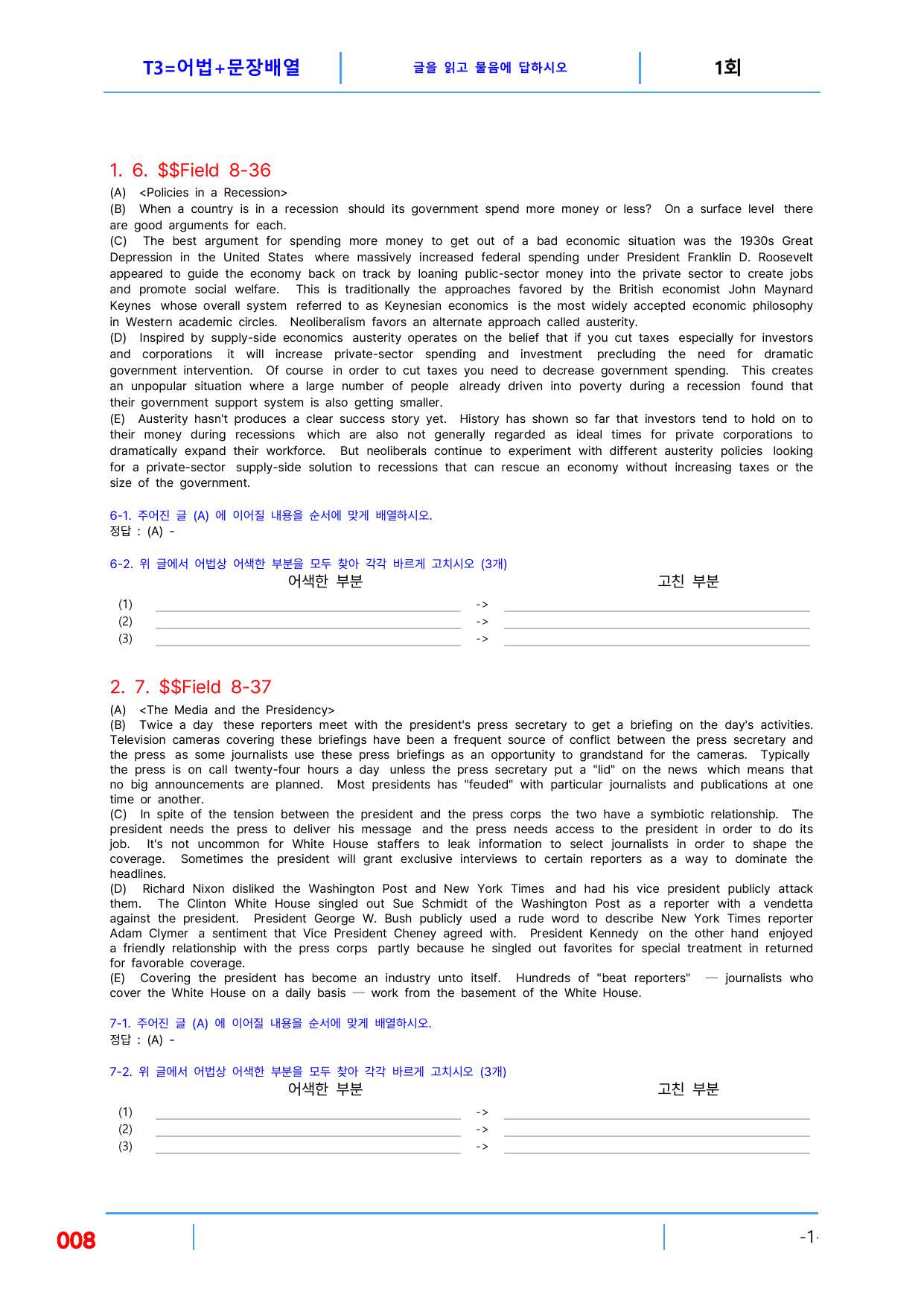 5번 자료=빠른 변형 80제, 고급영어독해, 비문학 읽기 Field 8_preview_undefined
