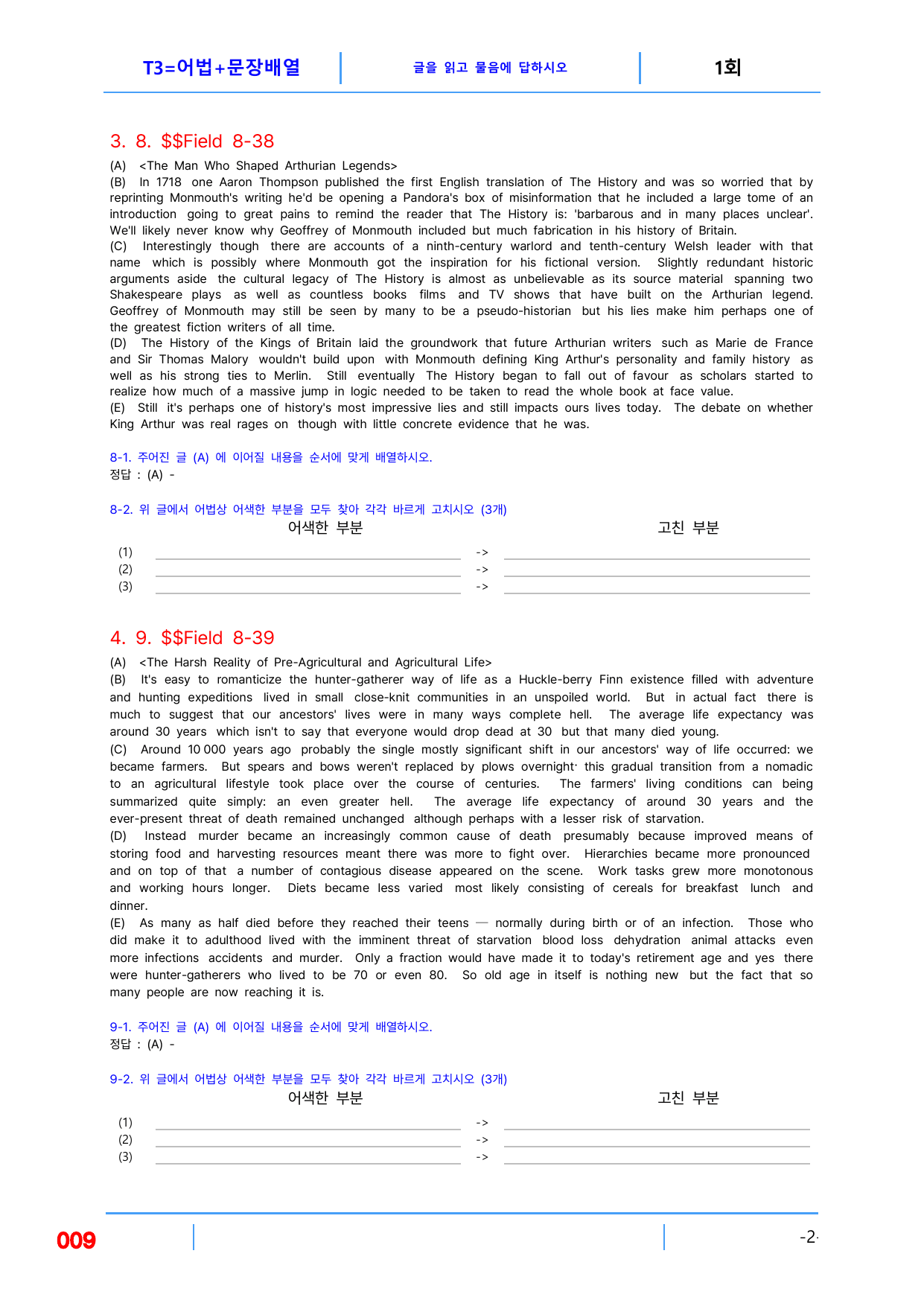 5번 자료=빠른 변형 80제, 고급영어독해, 비문학 읽기 Field 8_preview_undefined