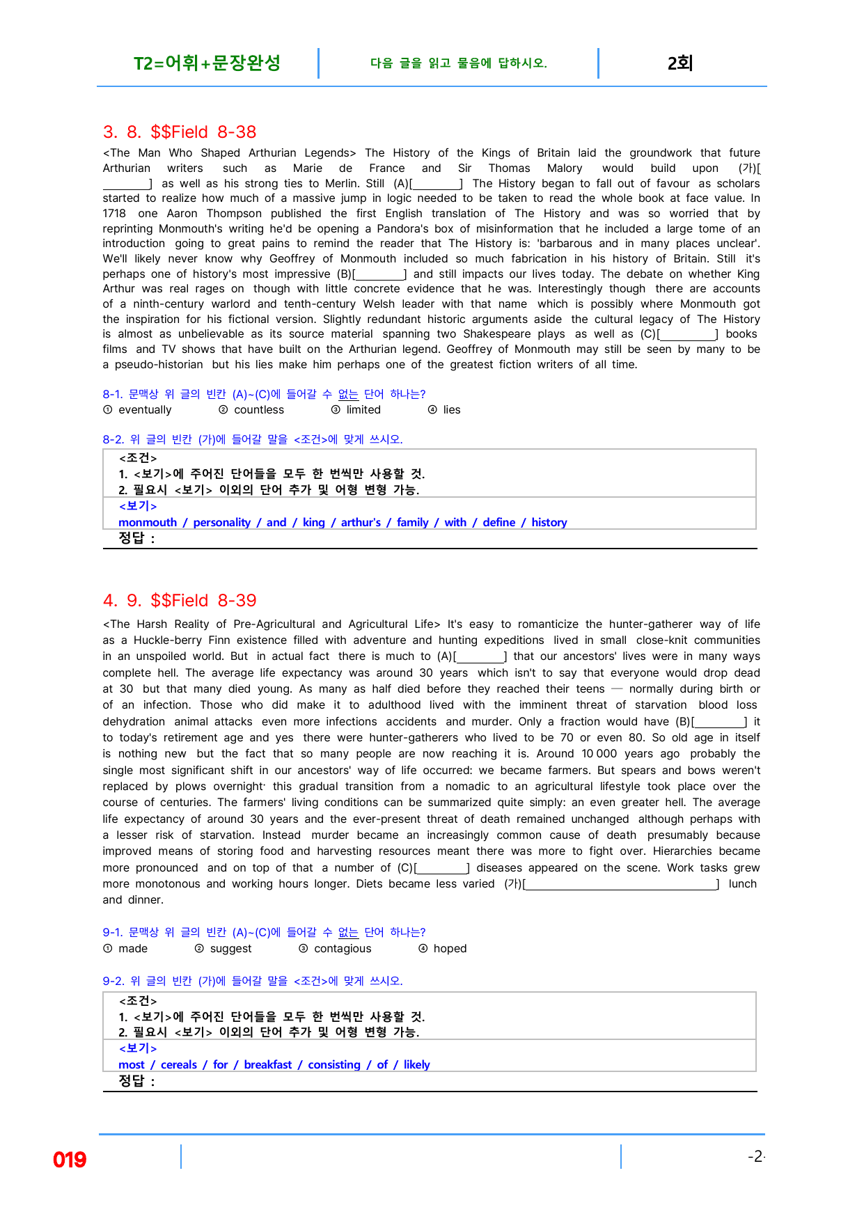 5번 자료=빠른 변형 80제, 고급영어독해, 비문학 읽기 Field 8_preview_undefined
