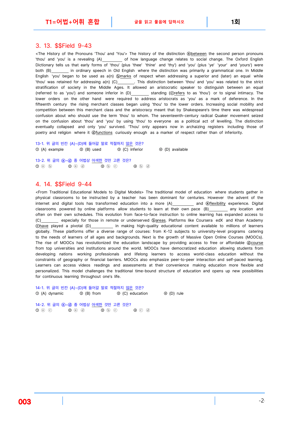 5번 자료=빠른 변형 80제, 고급영어독해, 비문학 읽기 Field 9_preview_undefined