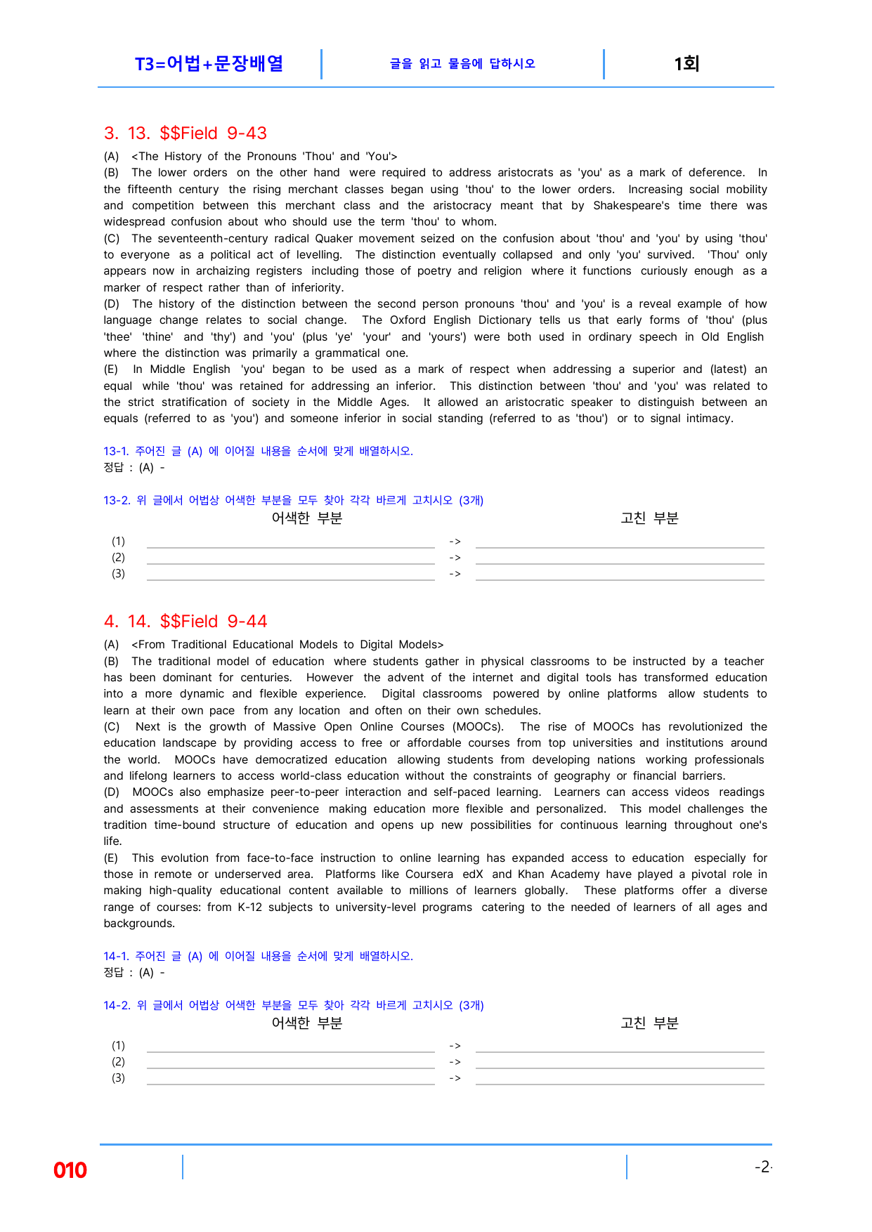 5번 자료=빠른 변형 80제, 고급영어독해, 비문학 읽기 Field 9_preview_undefined