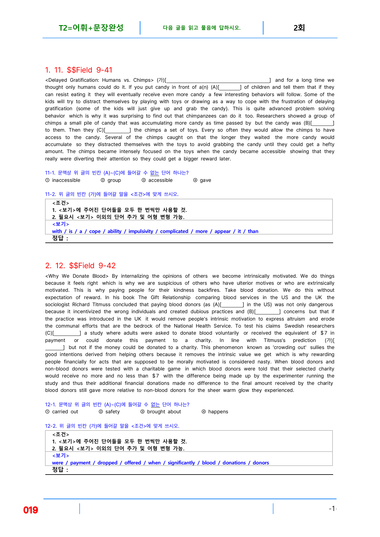 5번 자료=빠른 변형 80제, 고급영어독해, 비문학 읽기 Field 9_preview_undefined