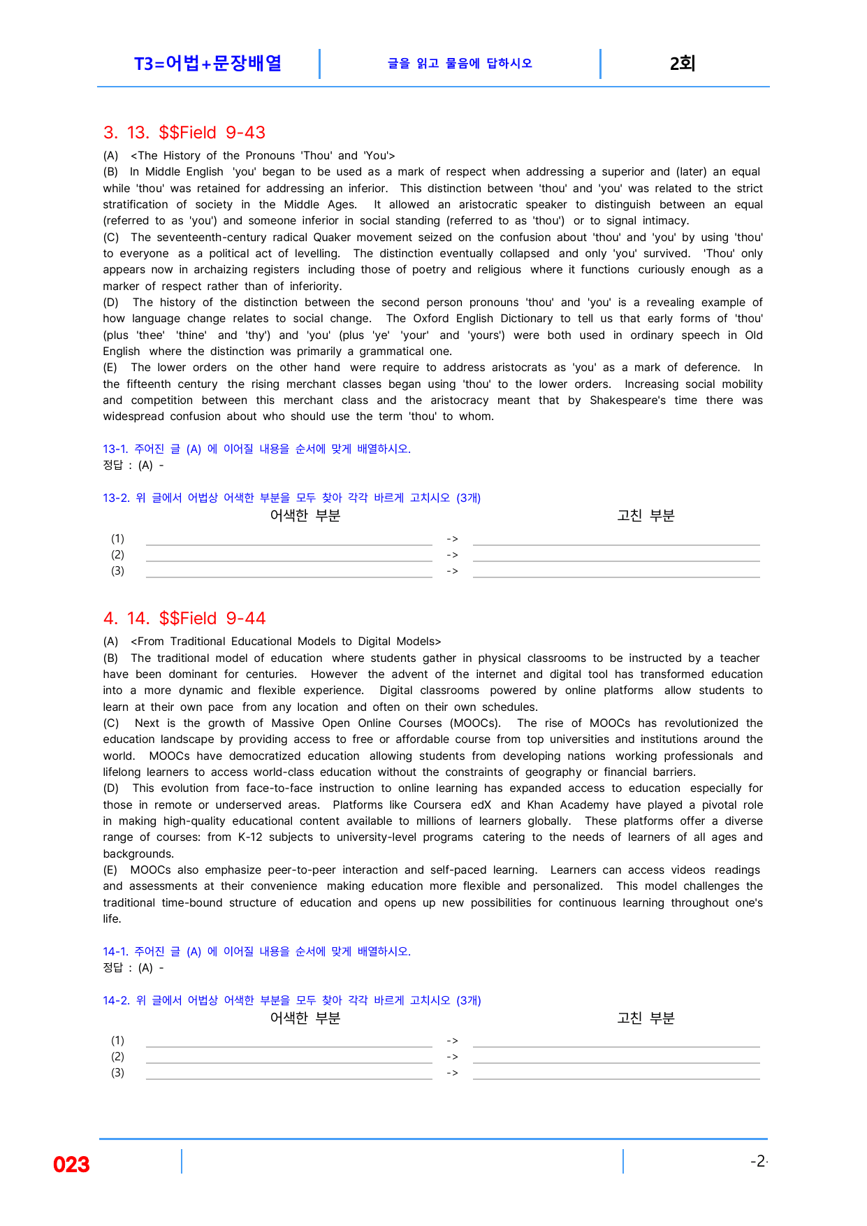 5번 자료=빠른 변형 80제, 고급영어독해, 비문학 읽기 Field 9_preview_undefined