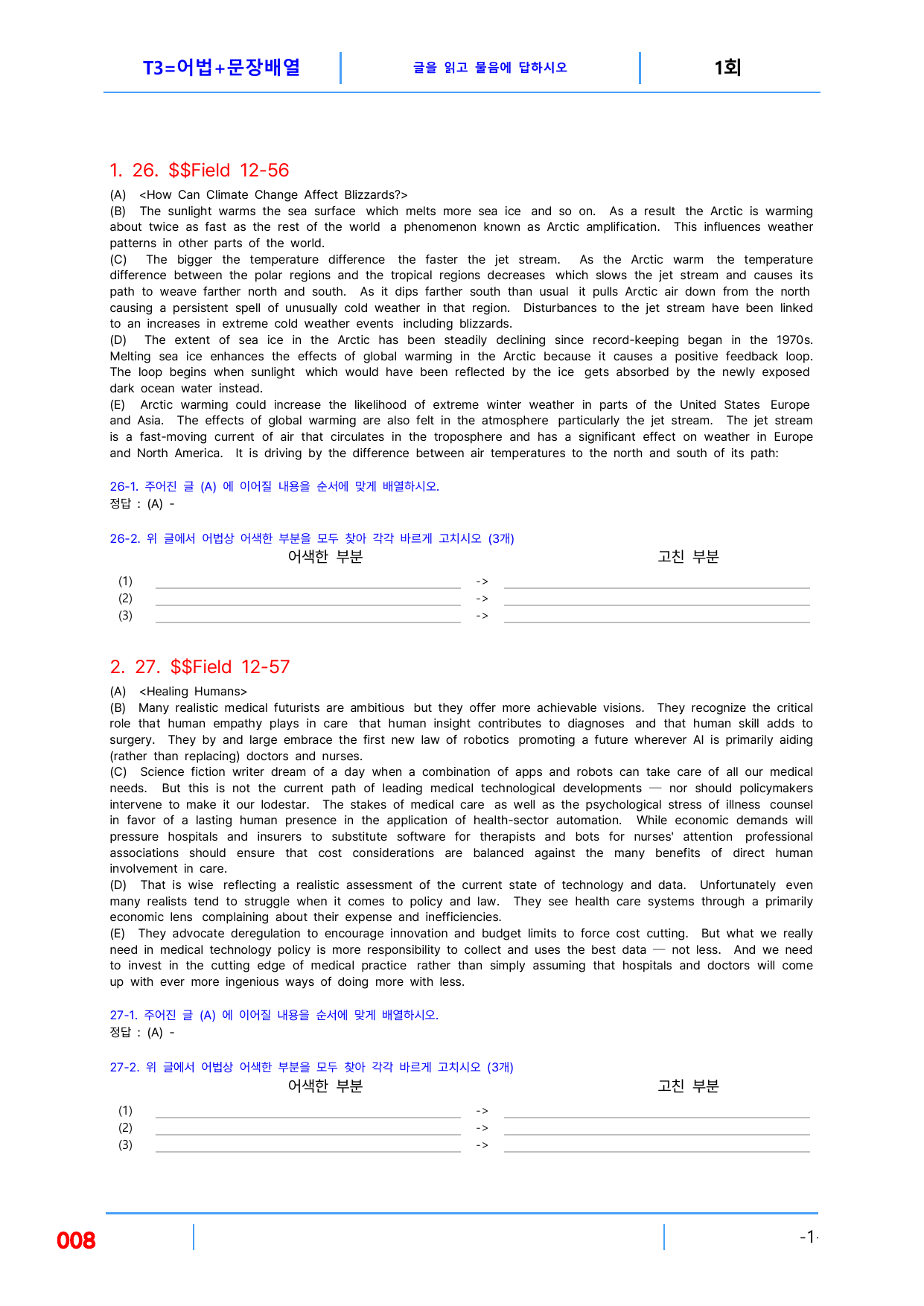 5번 자료=빠른 변형 80제, 고급영어독해, 비문학 읽기 Field 12_preview_undefined