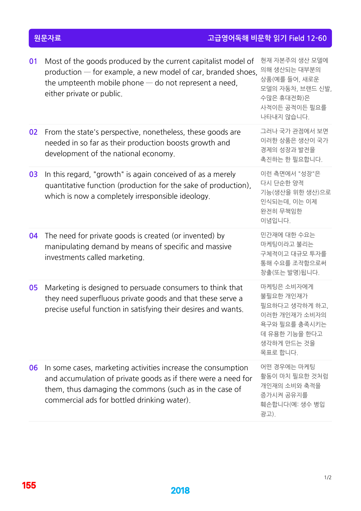 06번=빠른 점수UP 2400제, 고급영독 비문학, 책전체(할인가격)_preview_undefined