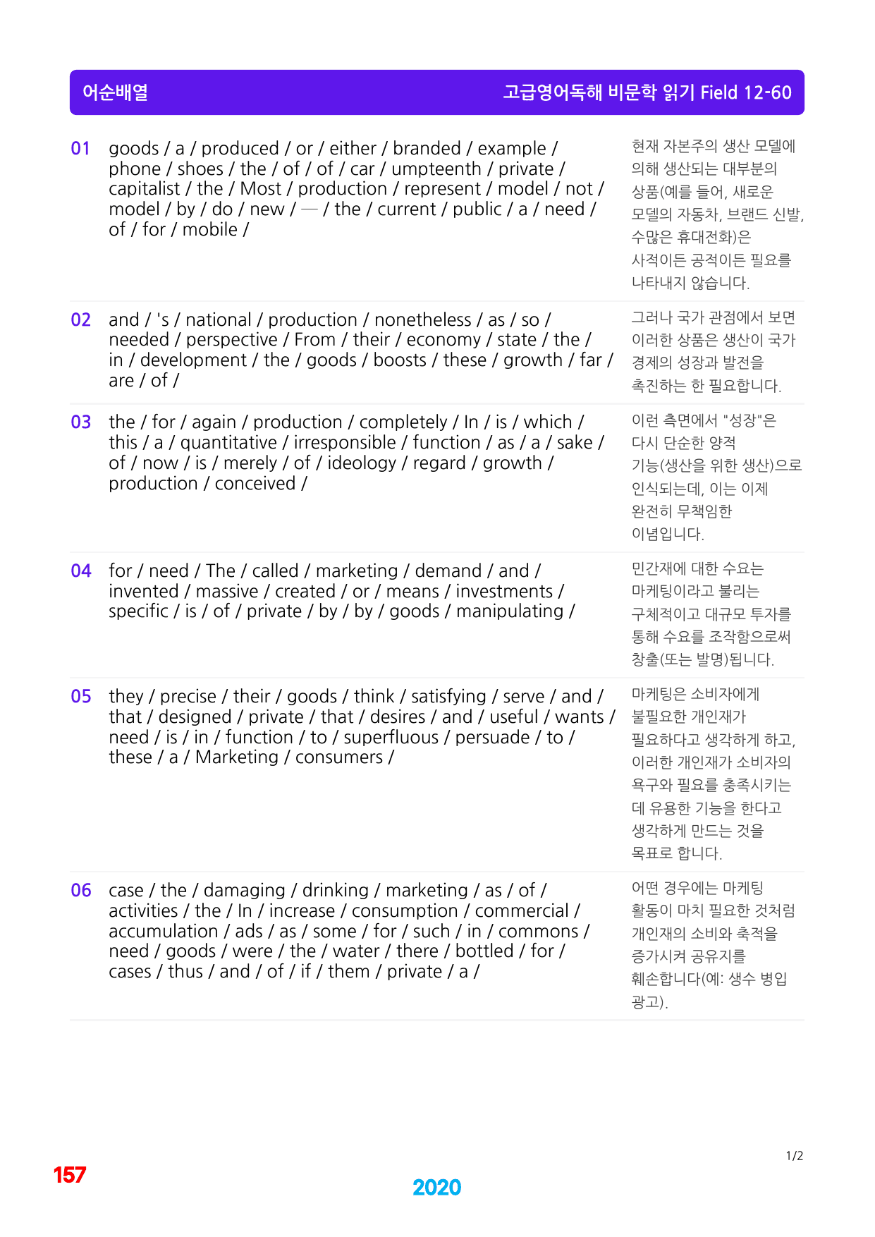 06번=빠른 점수UP 2400제, 고급영독 비문학, 책전체(할인가격)_preview_undefined