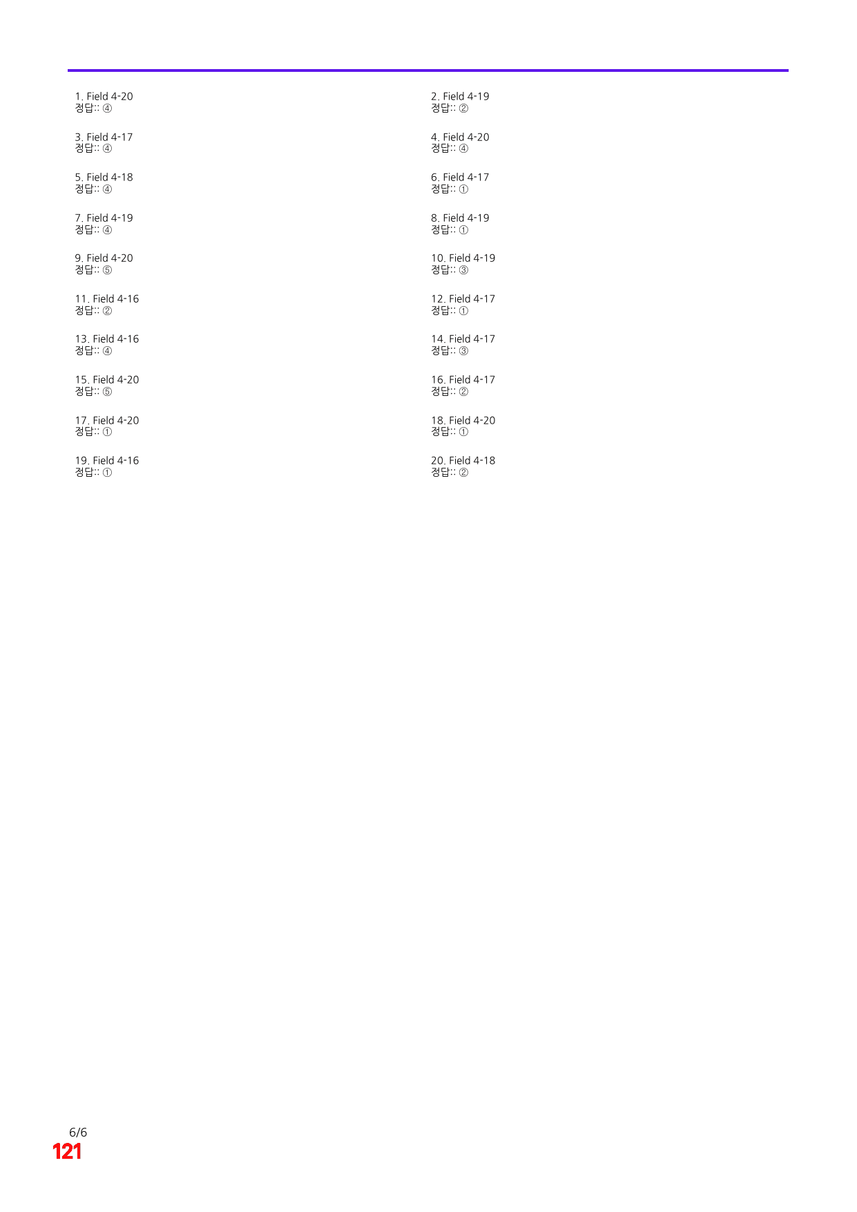 6번=빠른 점수UP 200제=EBS 고급영독 비문학 Field 4_preview_undefined