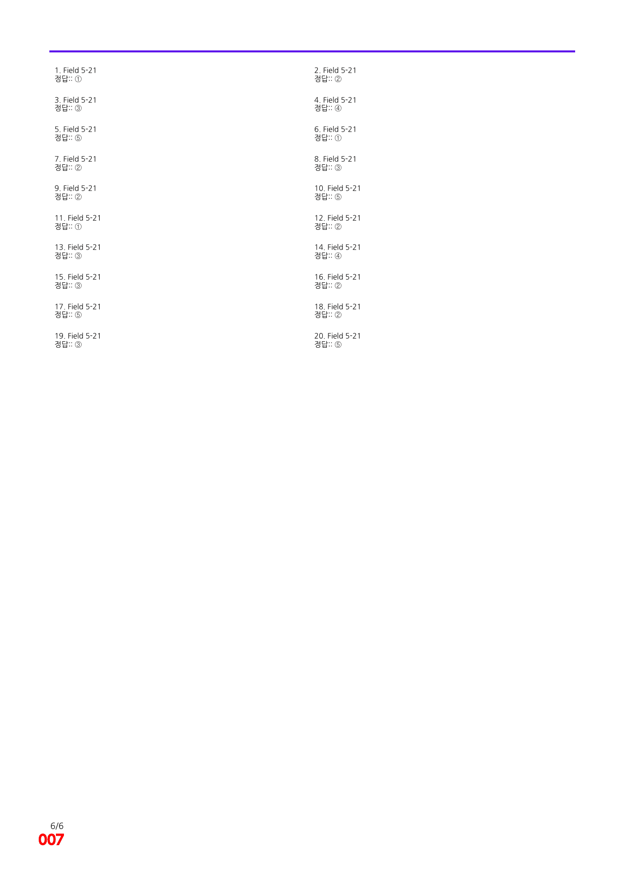 6번=빠른 점수UP 200제=EBS 고급영독 비문학 Field 5_preview_undefined