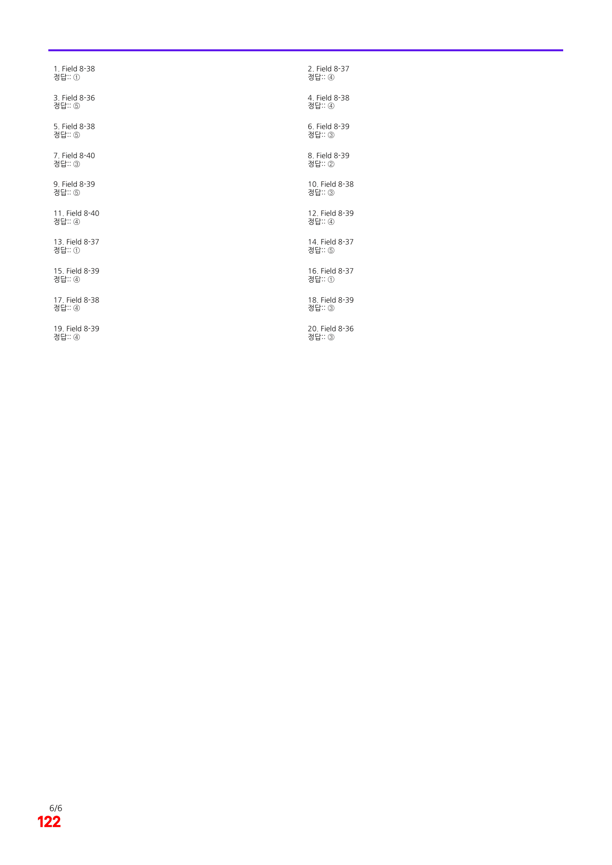6번=빠른 점수UP 200제=EBS 고급영독 비문학 Field 8_preview_undefined