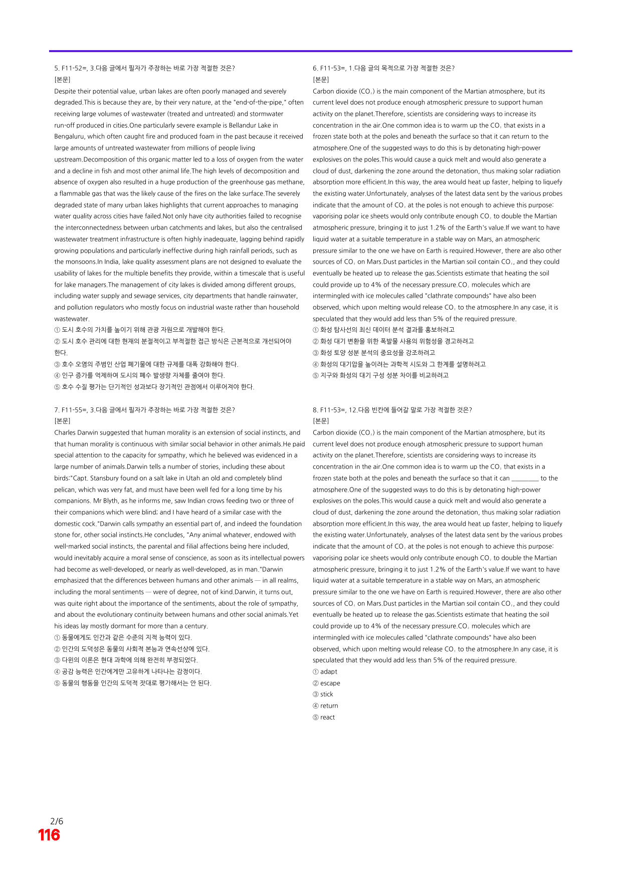 6번=빠른 점수UP 200제=EBS 고급영독 비문학 Field 11_preview_undefined