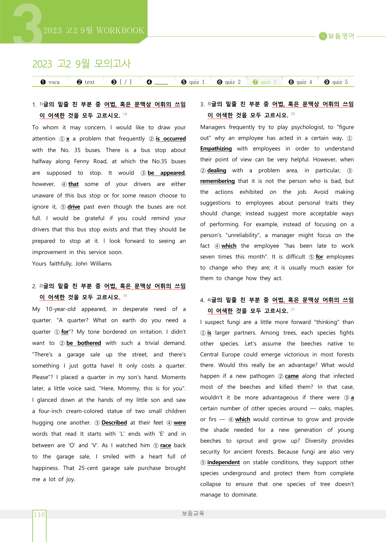 2023년 고2 9월 모의고사 워크북+변형문제(169제)_preview_undefined
