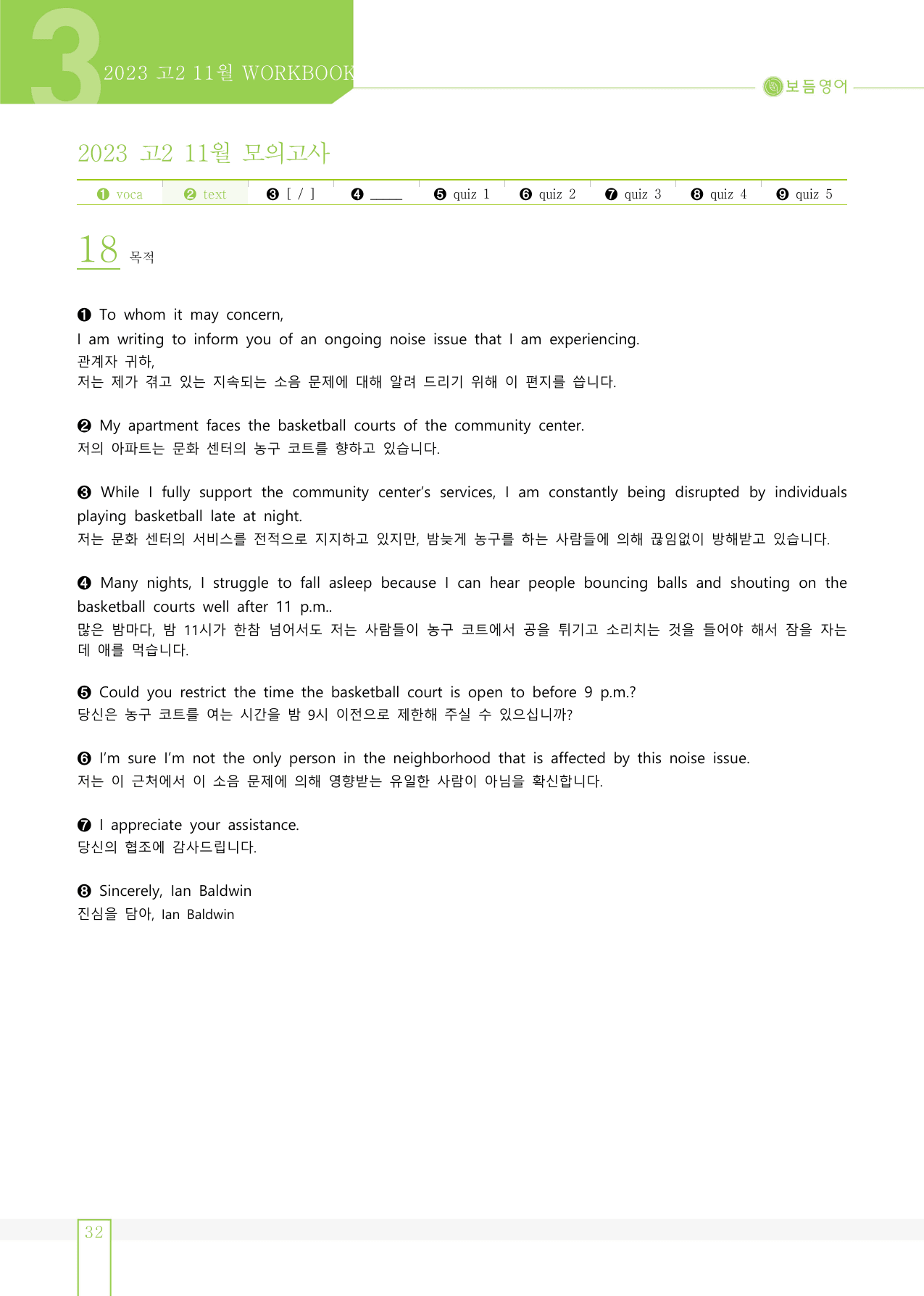 2023년 고2 11월 모의고사 워크북+변형문제(156제)(12월 시행)_preview_undefined