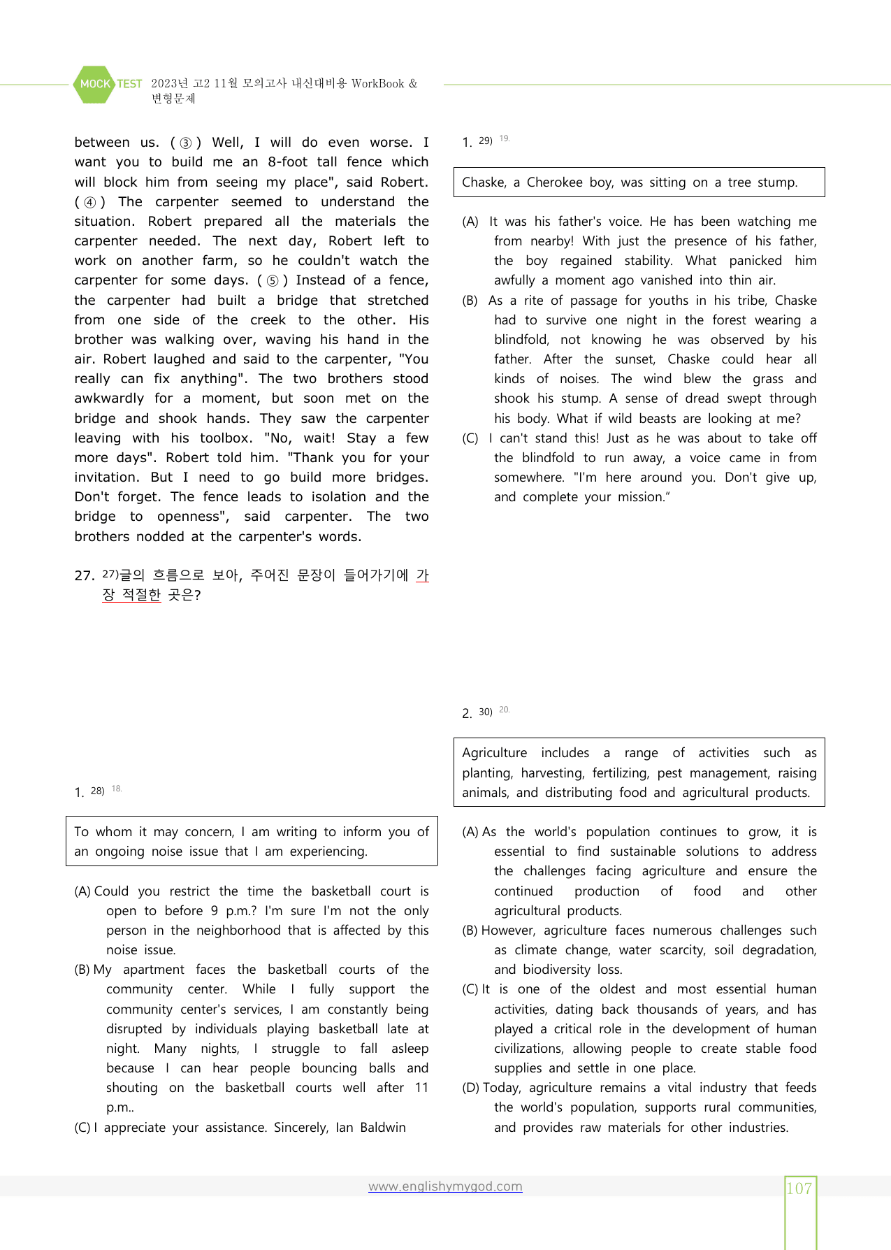 2023년 고2 11월 모의고사 워크북+변형문제(156제)(12월 시행)_preview_undefined