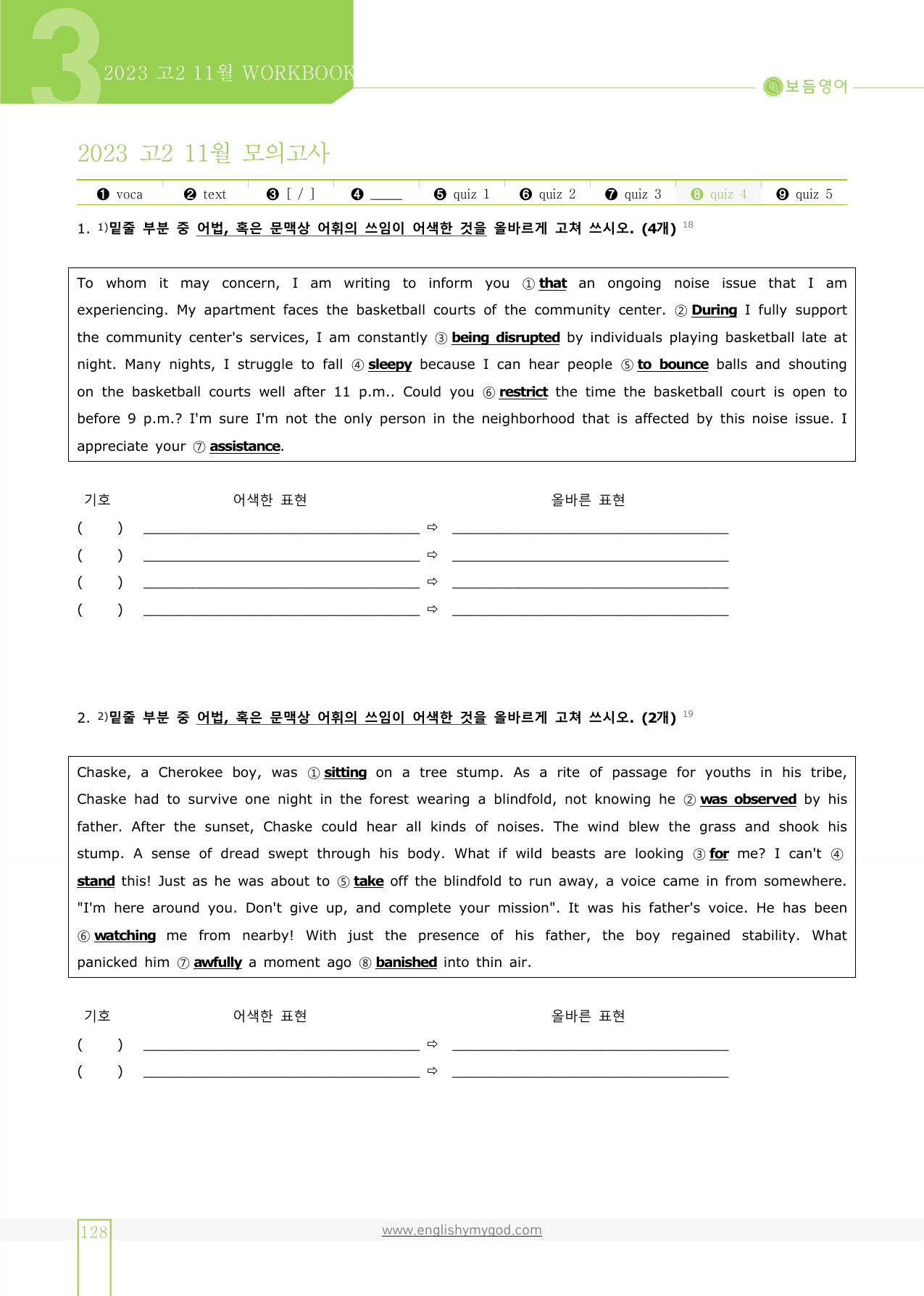 2023년 고2 11월 모의고사 워크북+변형문제(156제)(12월 시행)_preview_undefined