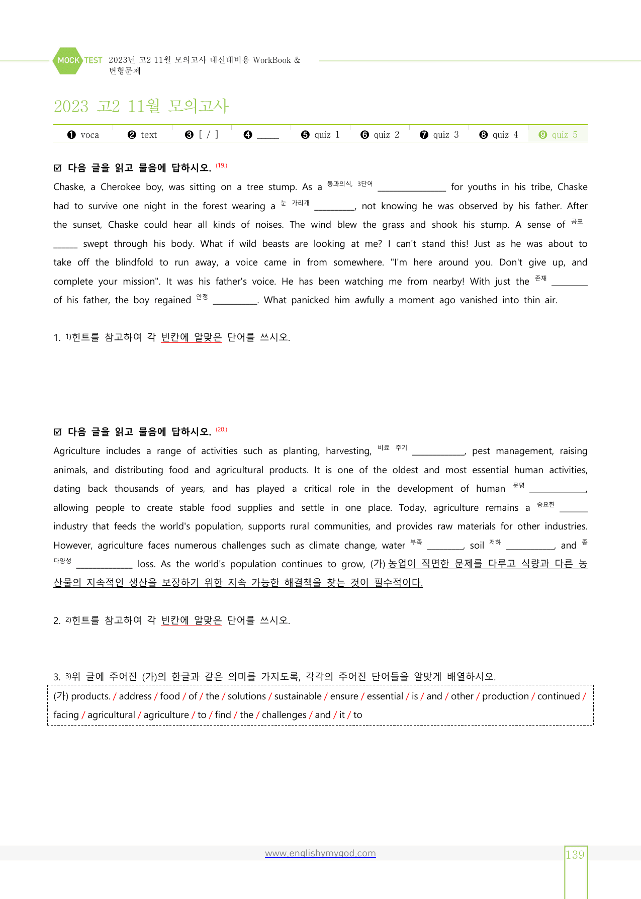 2023년 고2 11월 모의고사 워크북+변형문제(156제)(12월 시행)_preview_undefined