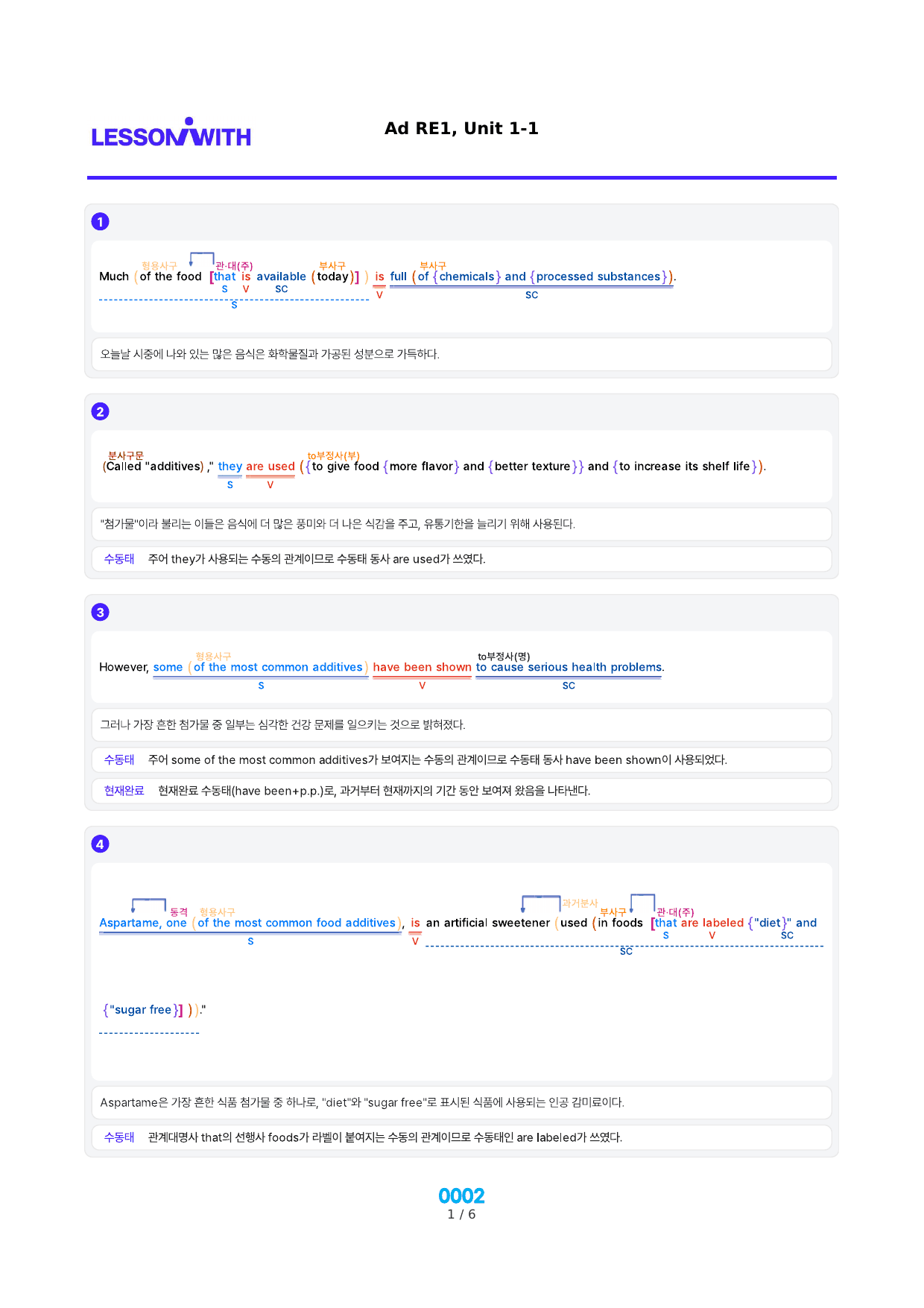 1번 자료=구문분석=Ad RExpert 1, 책전체(할인가격)_preview_undefined