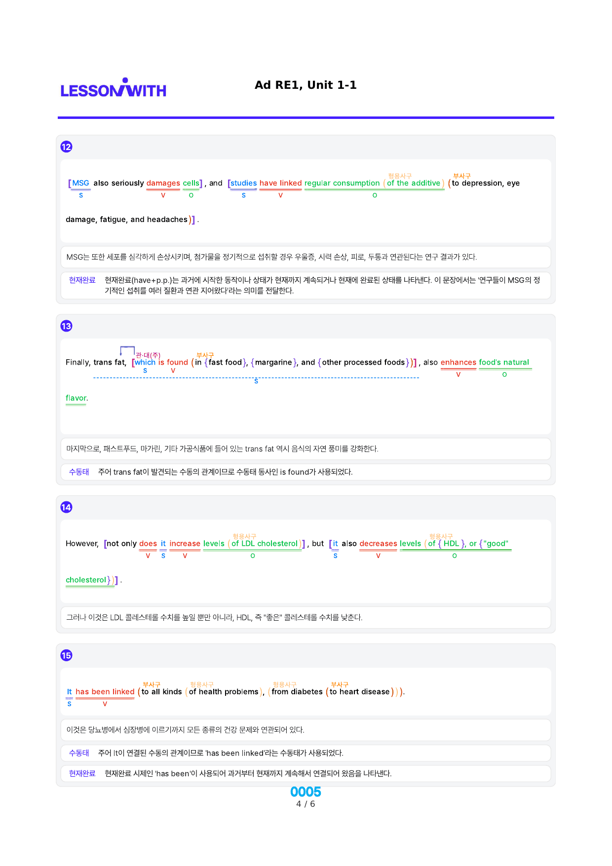 1번 자료=구문분석=Ad RExpert 1, 책전체(할인가격)_preview_undefined