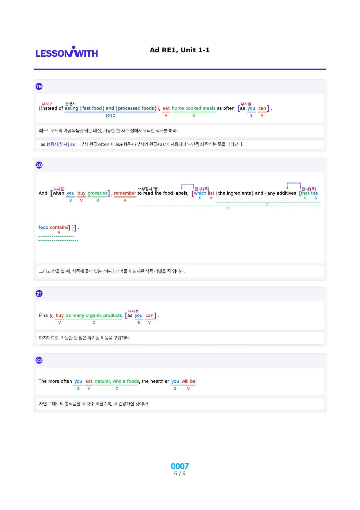1번 자료=구문분석=Ad RExpert 1, 책전체(할인가격)_preview_undefined