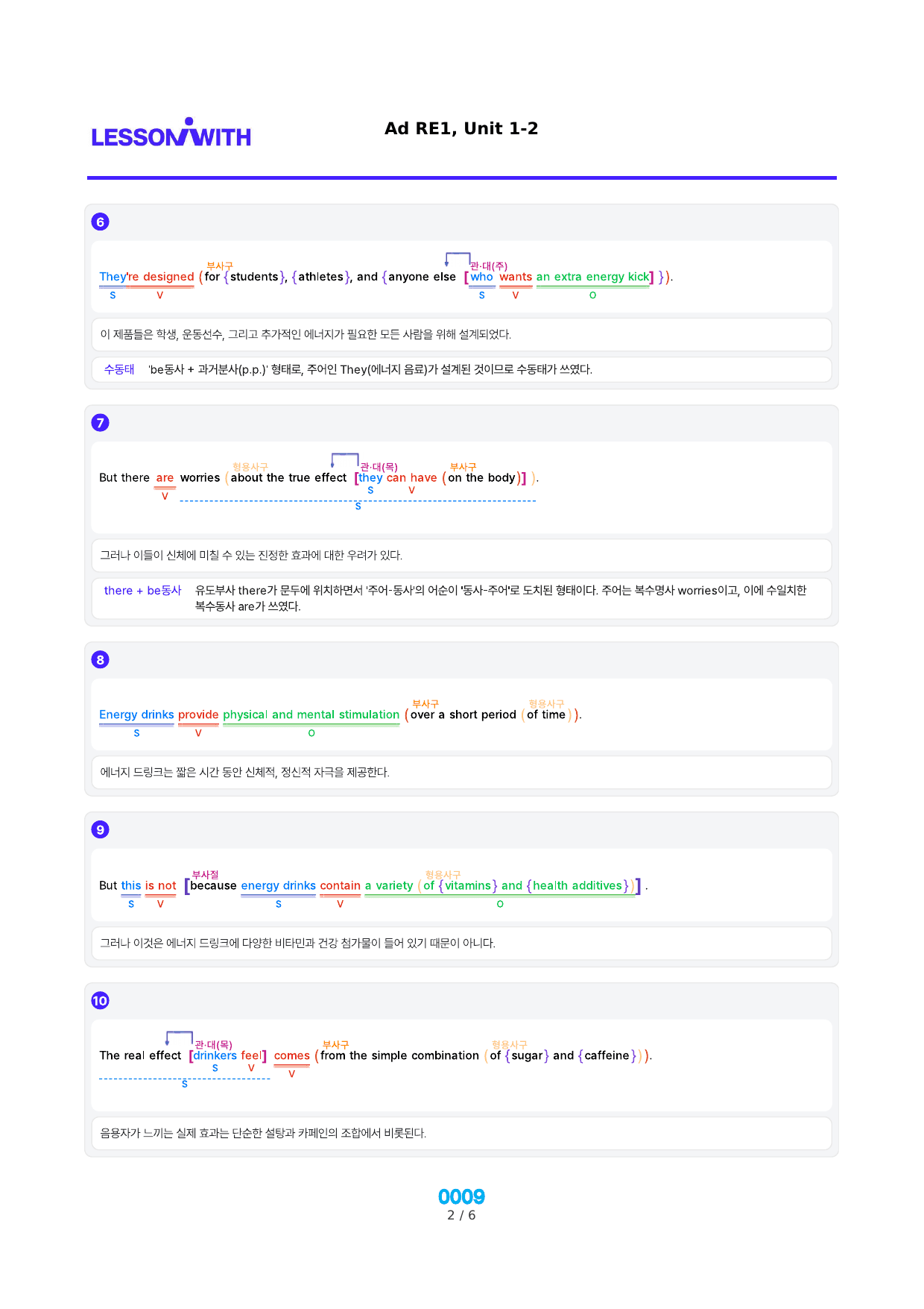 1번 자료=구문분석=Ad RExpert 1, 책전체(할인가격)_preview_undefined