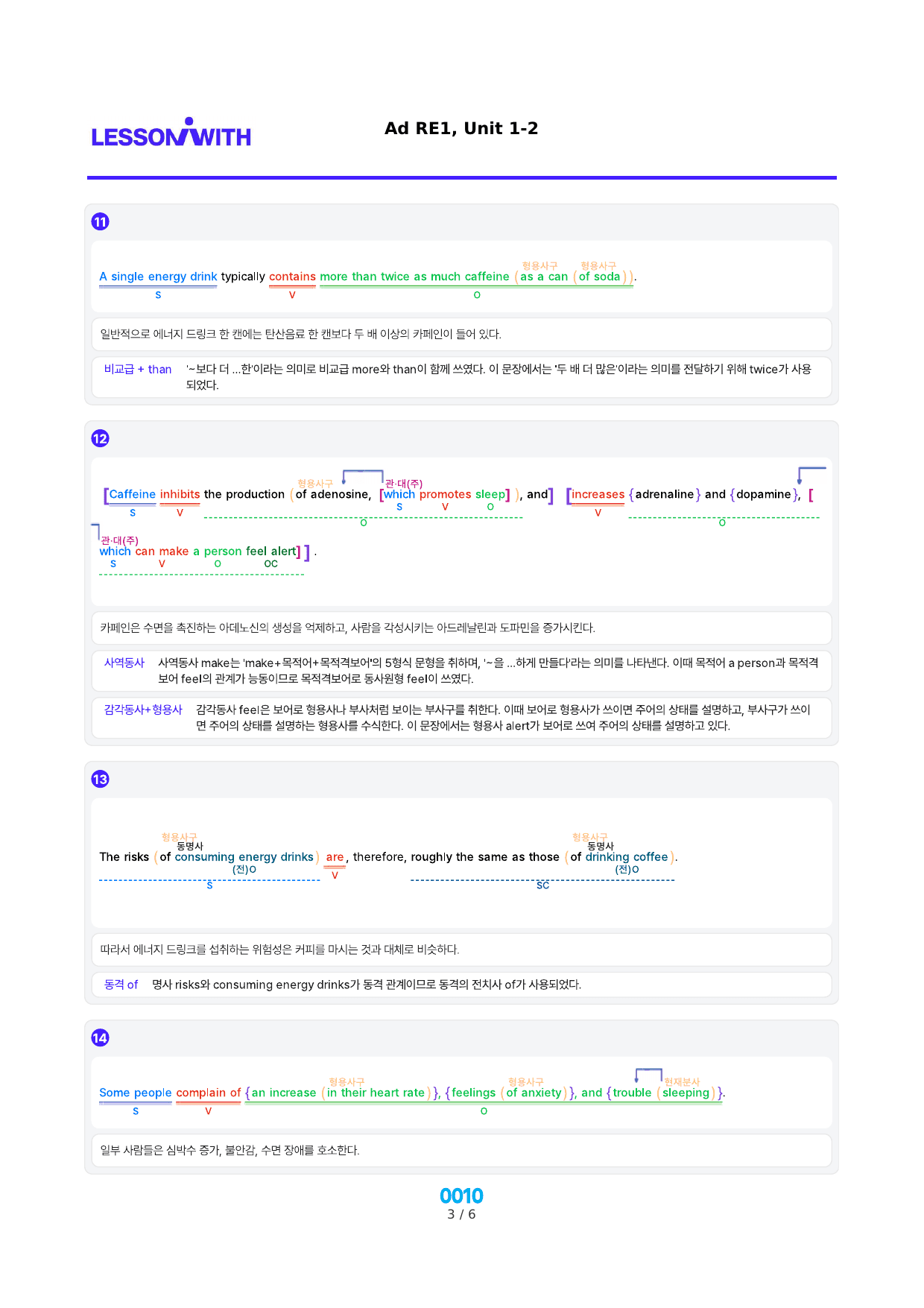 1번 자료=구문분석=Ad RExpert 1, 책전체(할인가격)_preview_undefined