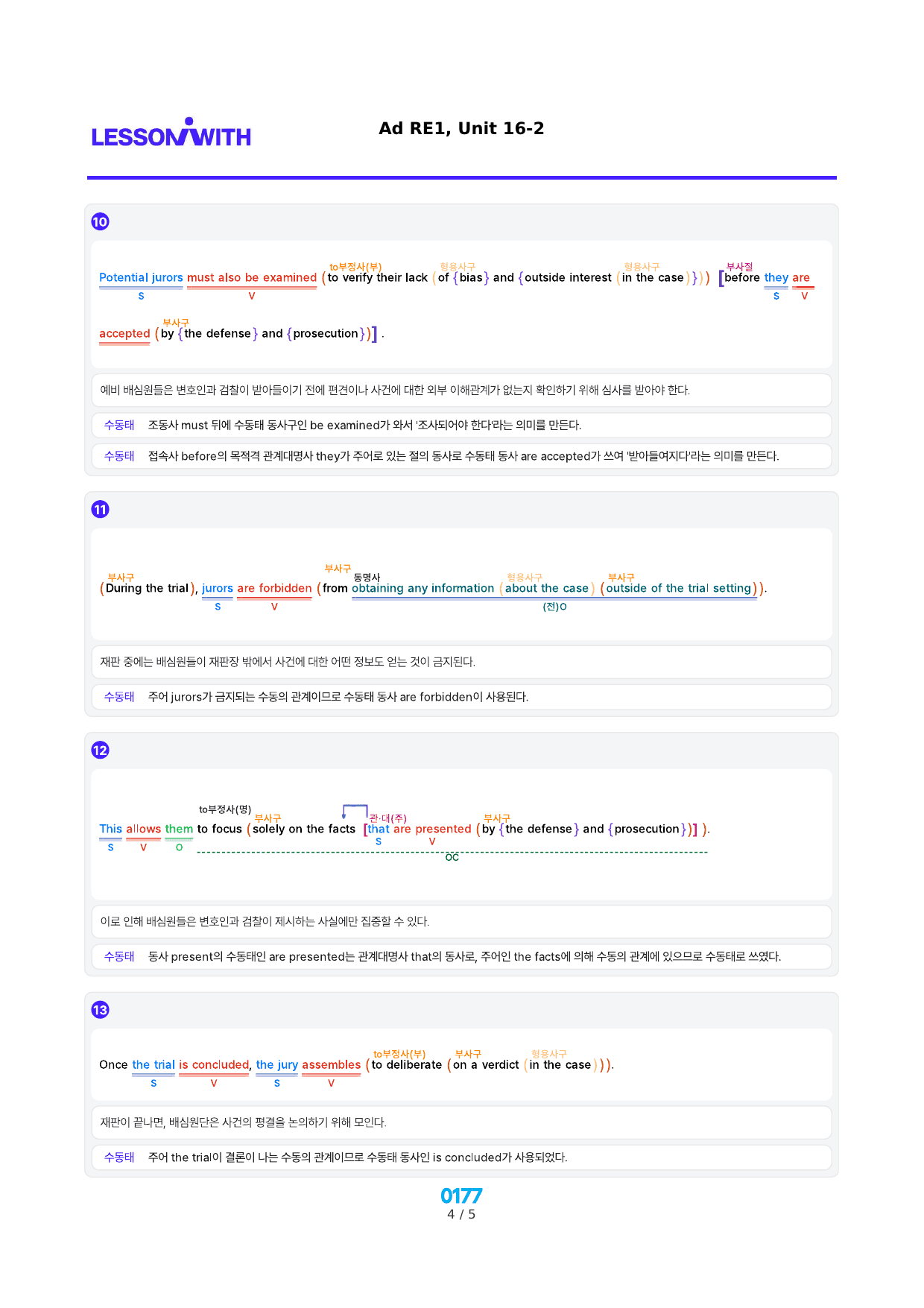 1번 자료=구문분석=Ad RExpert 1, 책전체(할인가격)_preview_undefined