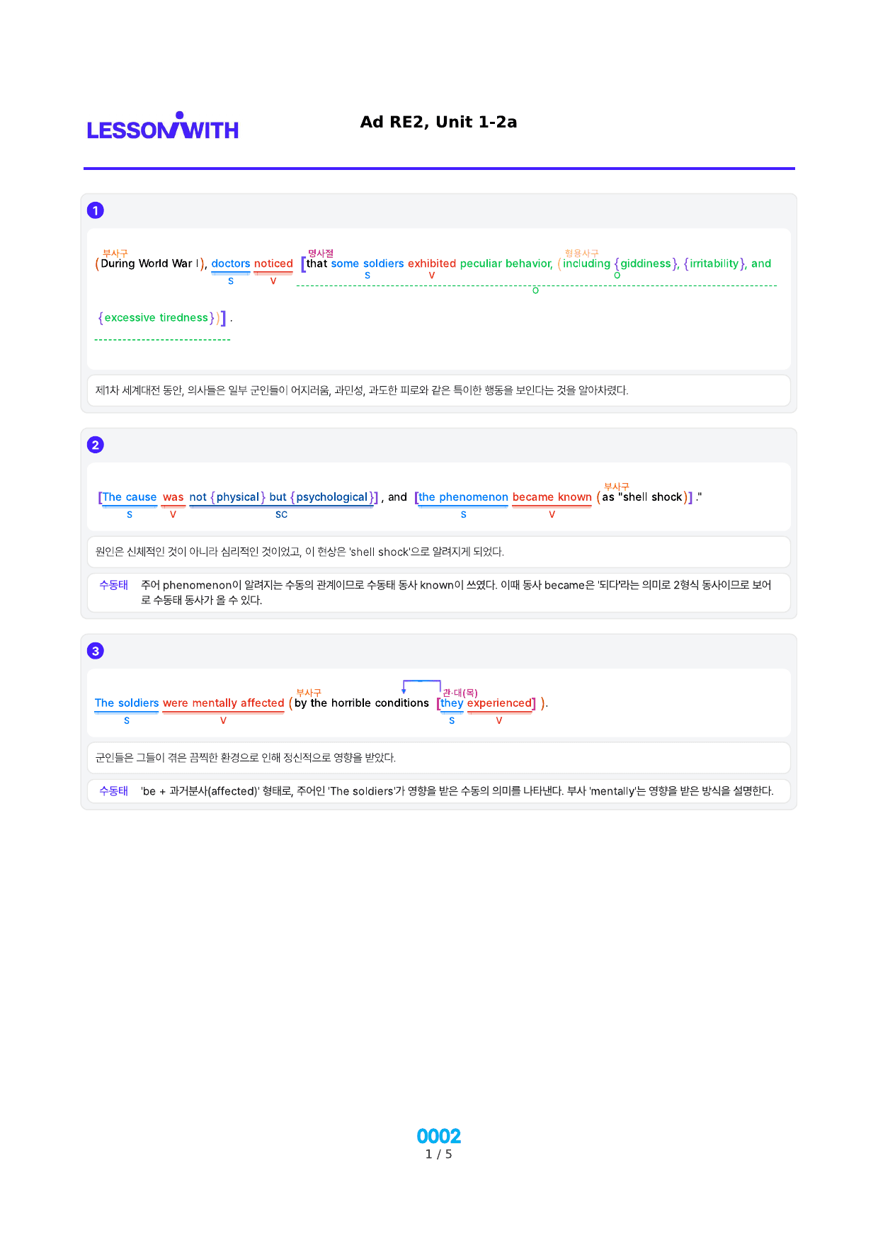 1번 자료=구문분석=Ad RExpert 2, 책전체(할인가격)_preview_undefined
