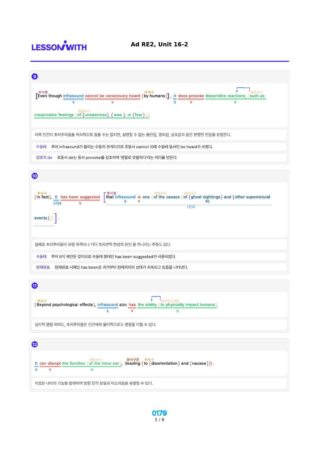 1번 자료=구문분석=Ad RExpert 2, 책전체(할인가격)_preview_undefined